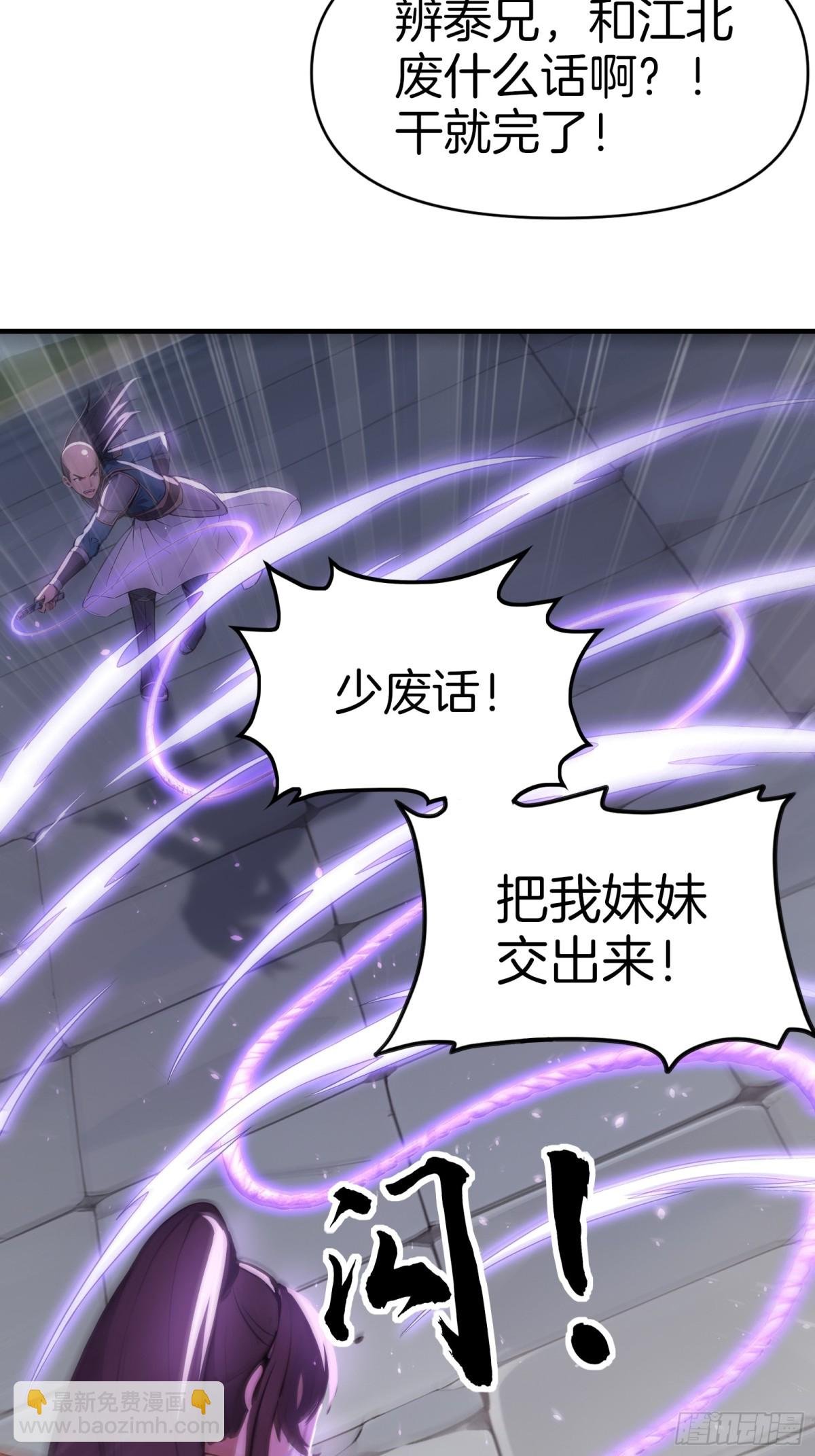 30 当仇家来敲门！