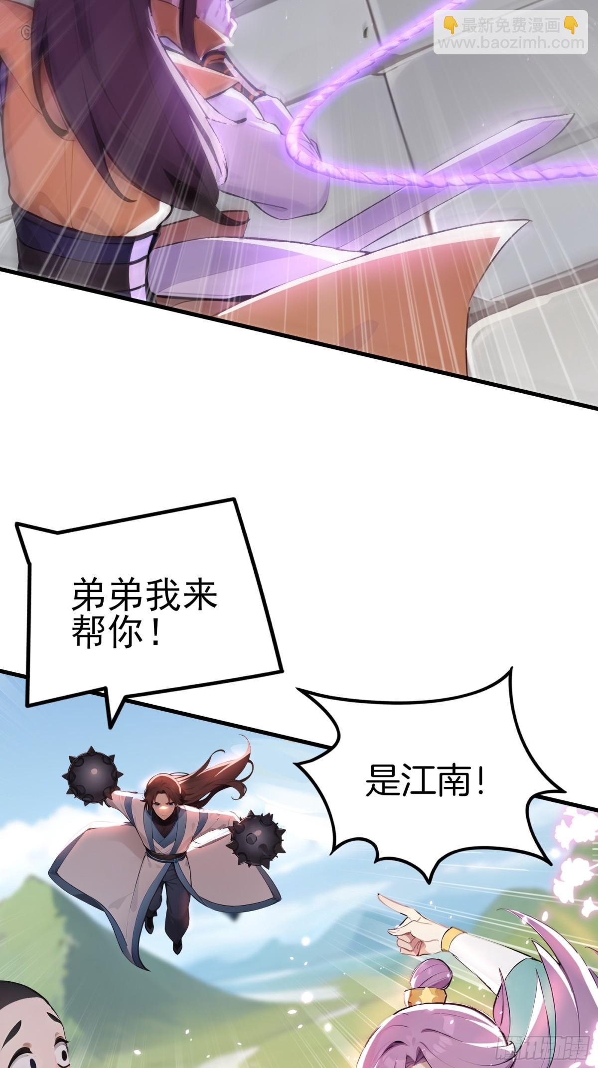 30 当仇家来敲门！