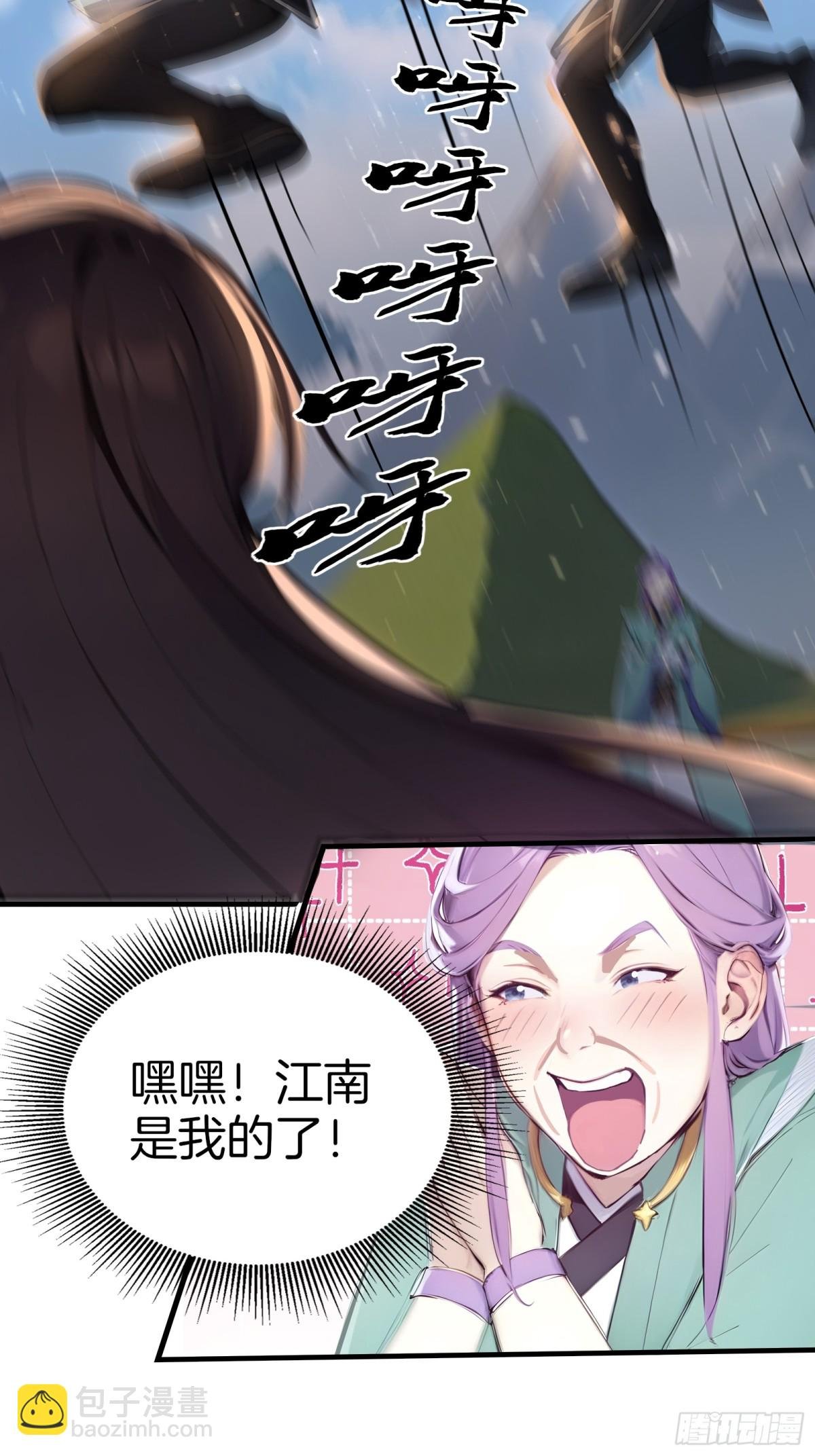 30 当仇家来敲门！
