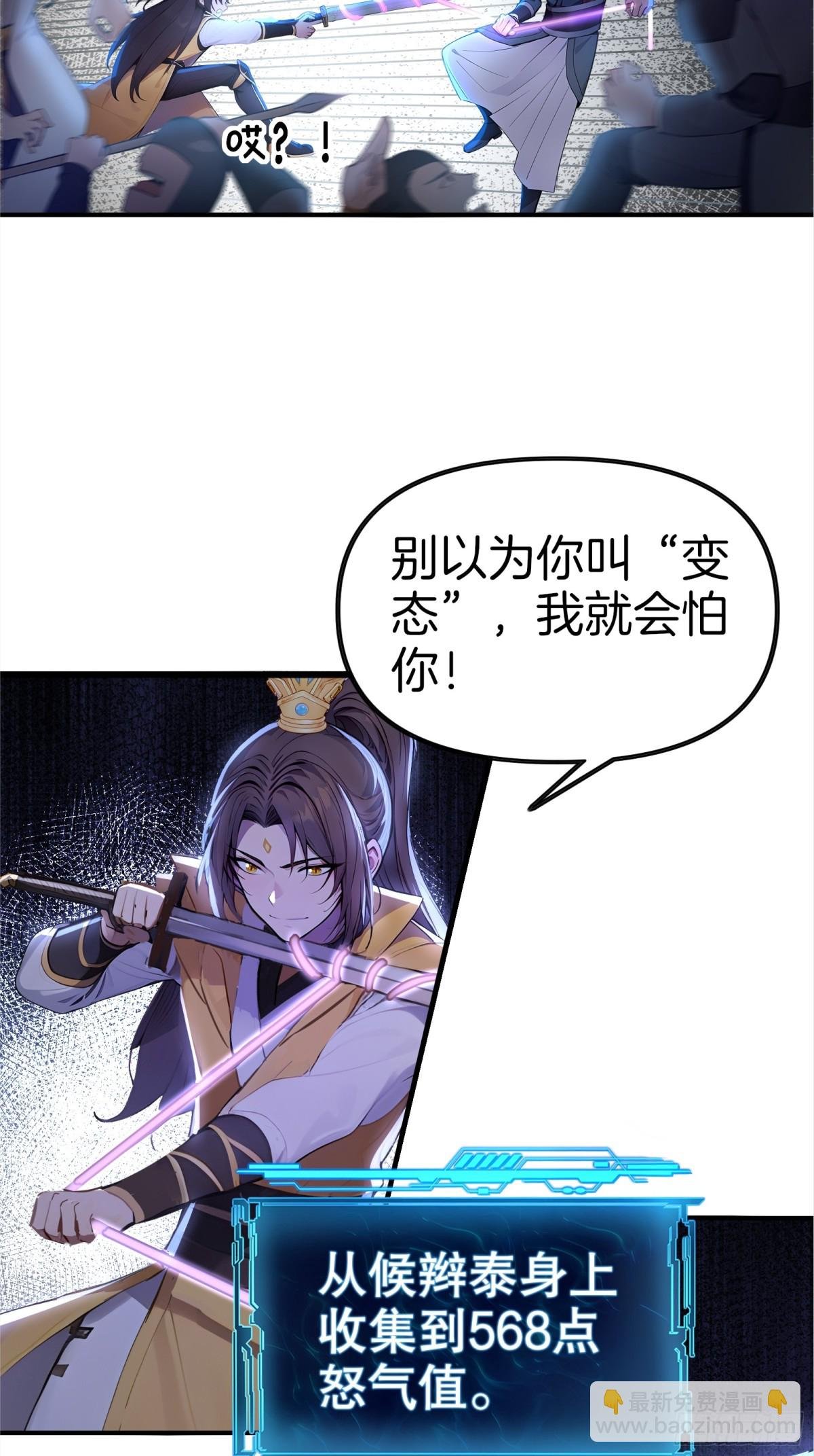 30 当仇家来敲门！