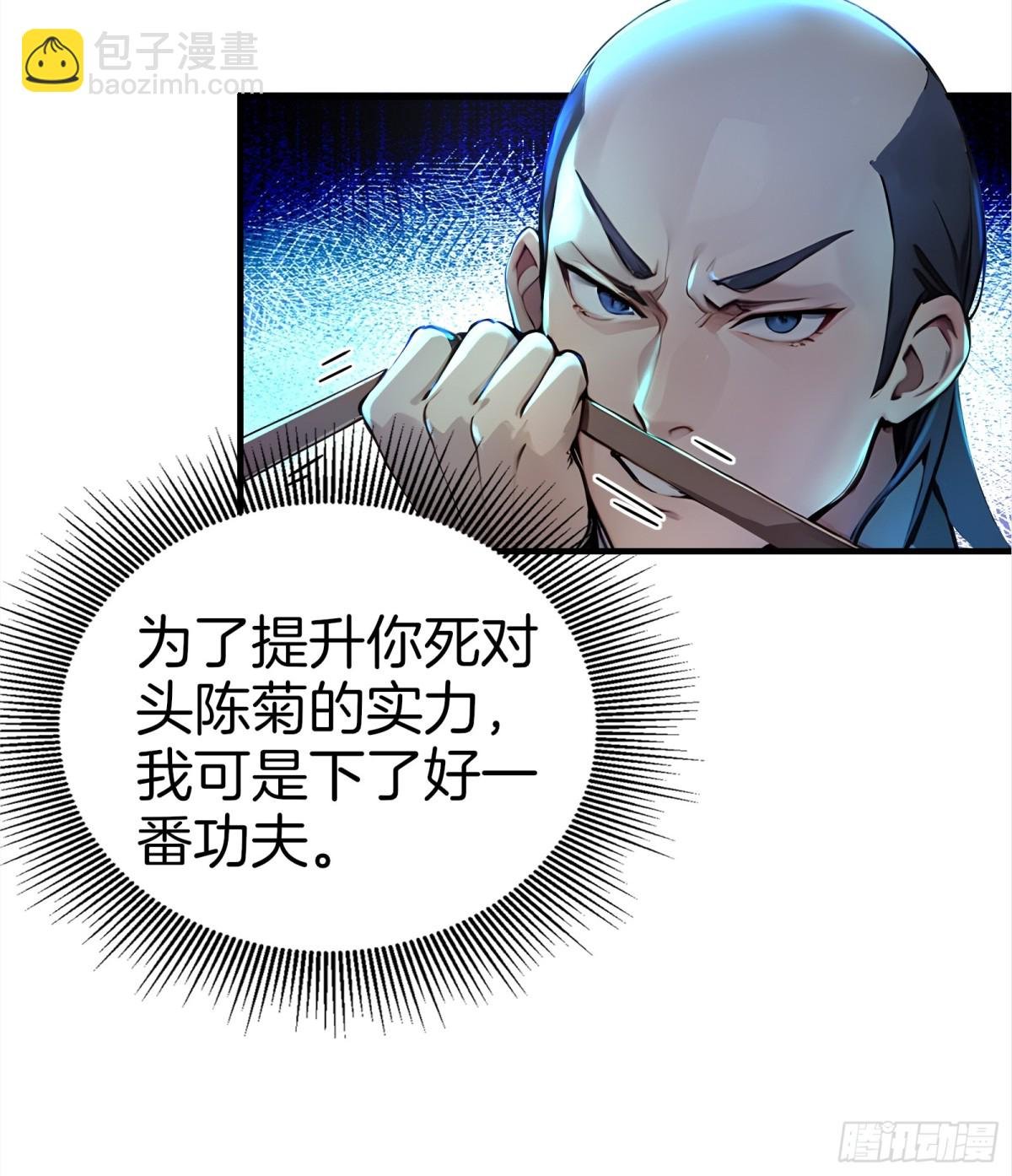 30 当仇家来敲门！