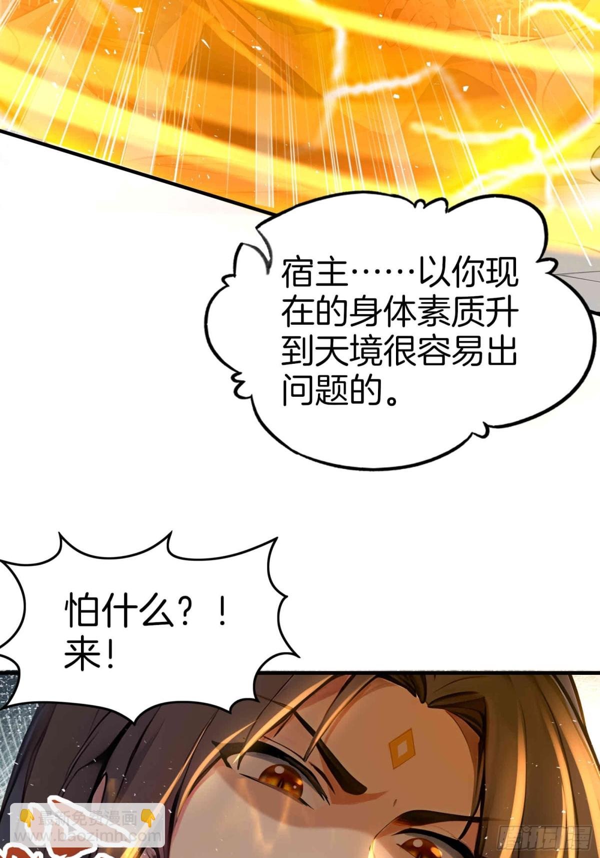 30 当仇家来敲门！