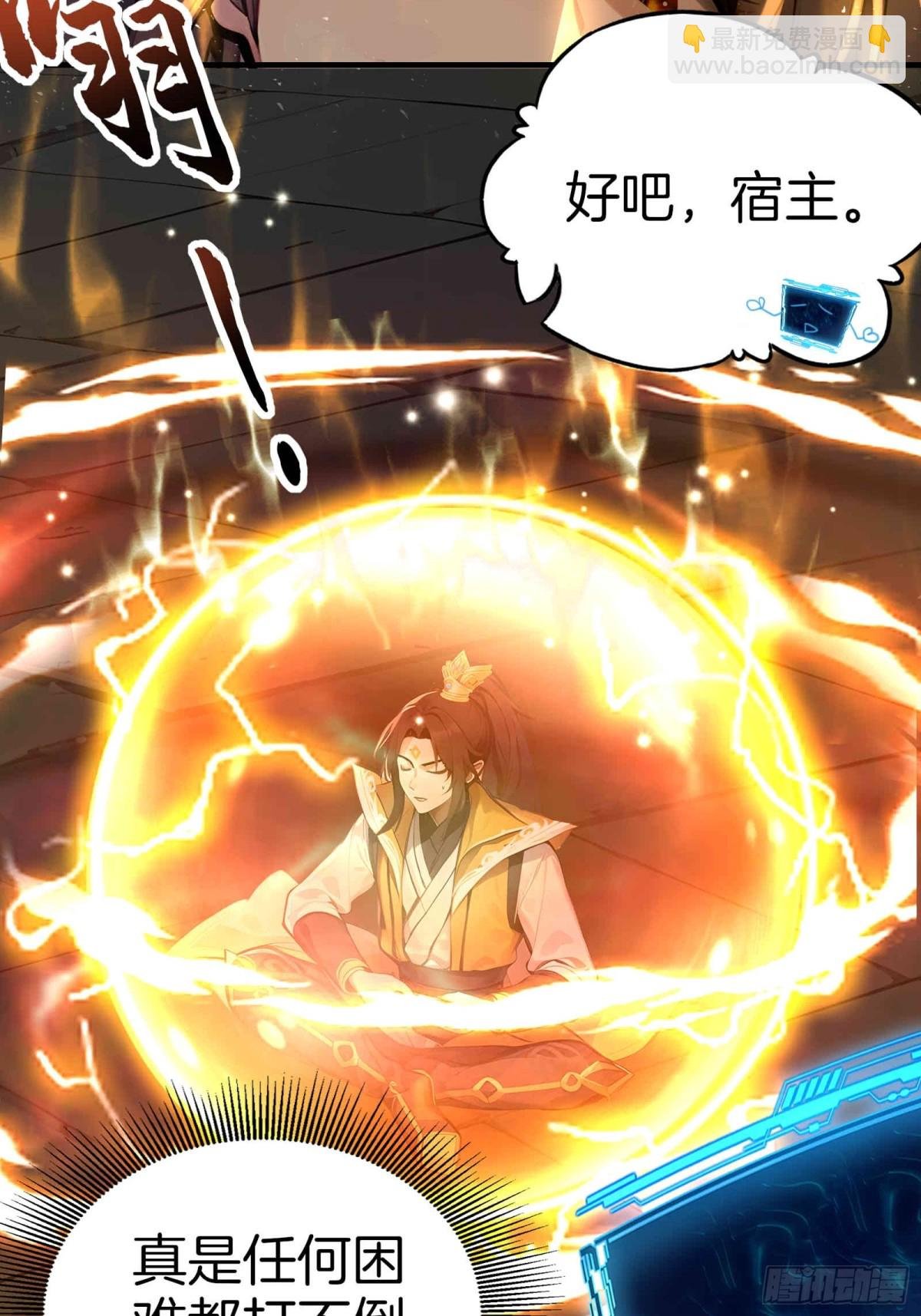 30 当仇家来敲门！