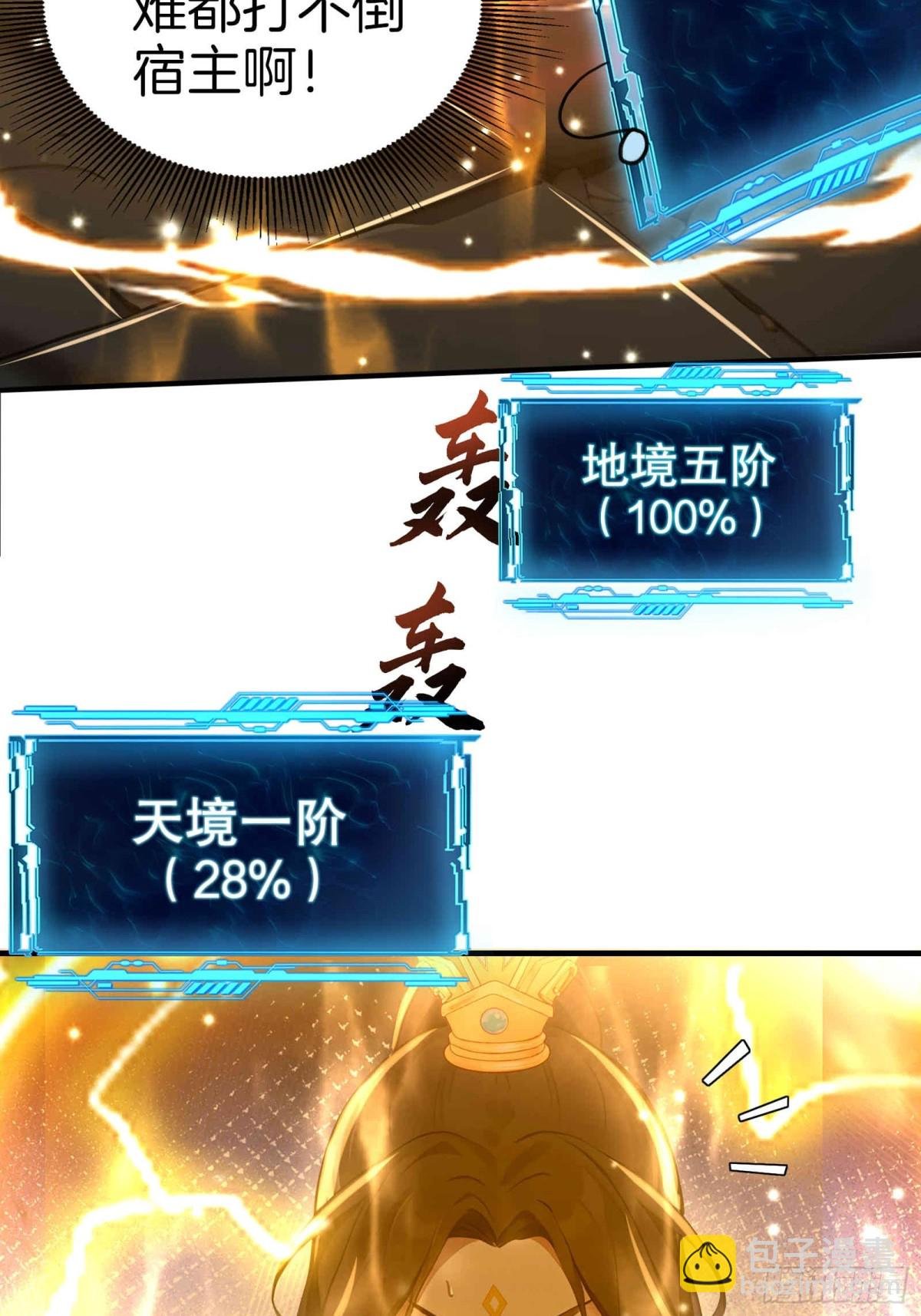 30 当仇家来敲门！