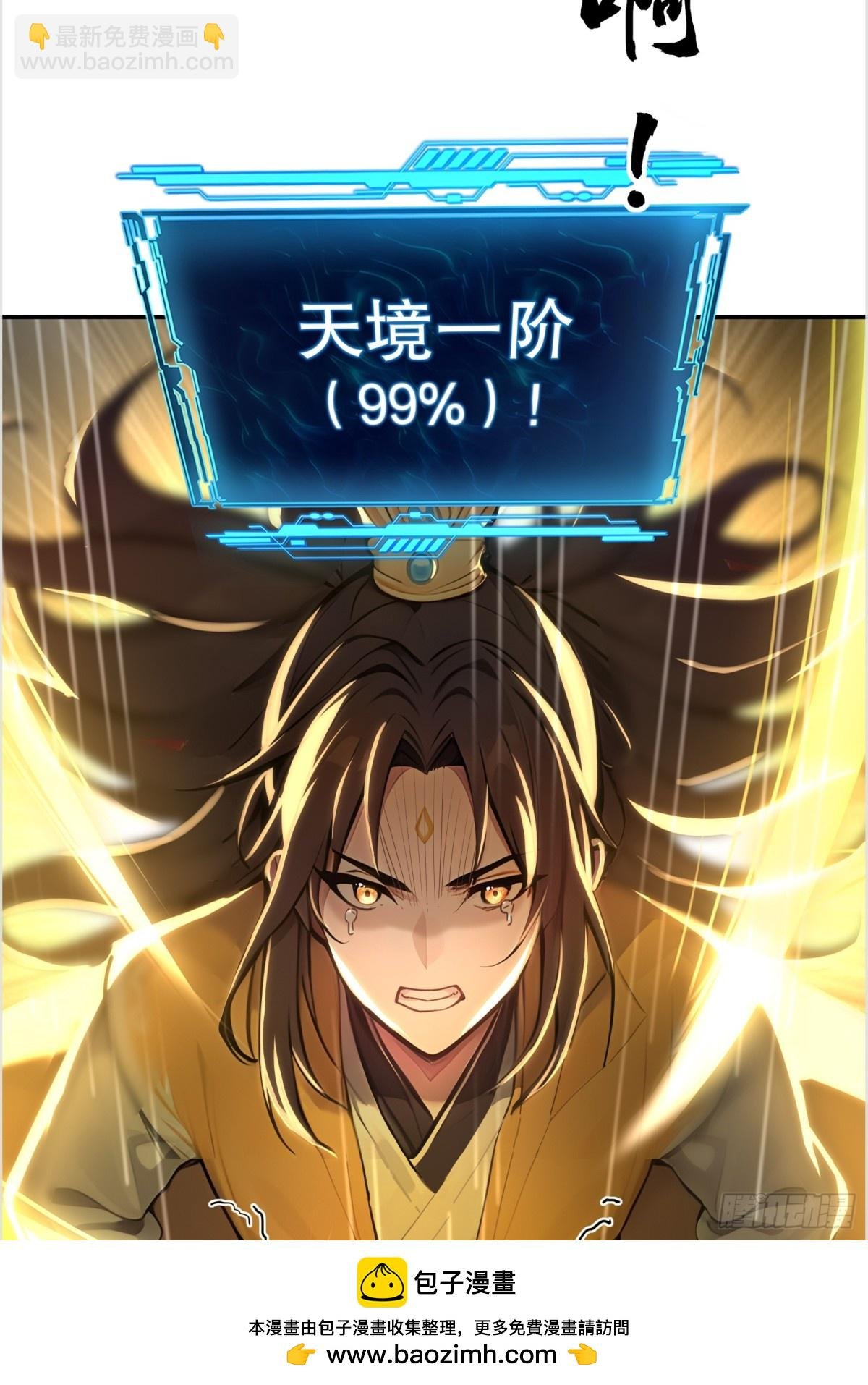 30 当仇家来敲门！