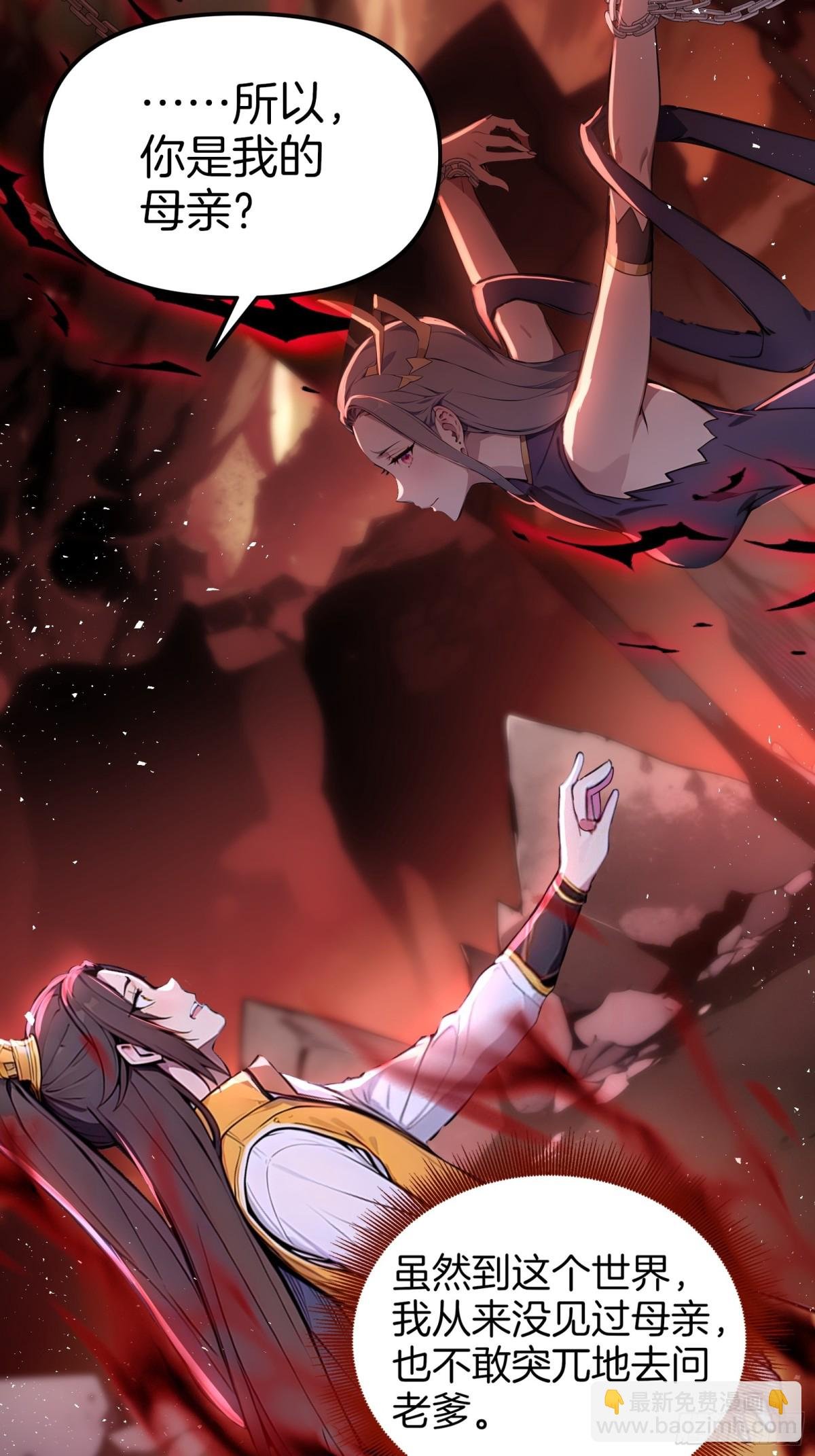 32 我的母亲是魔女？！