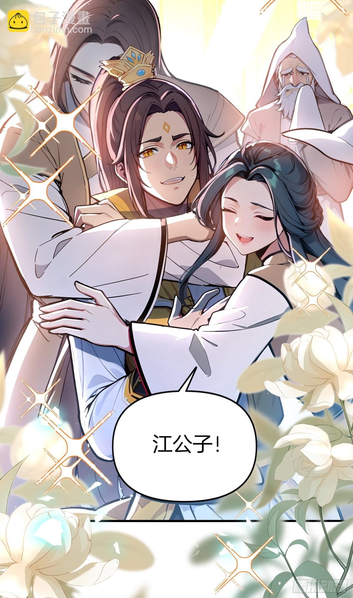 32 我的母亲是魔女？！