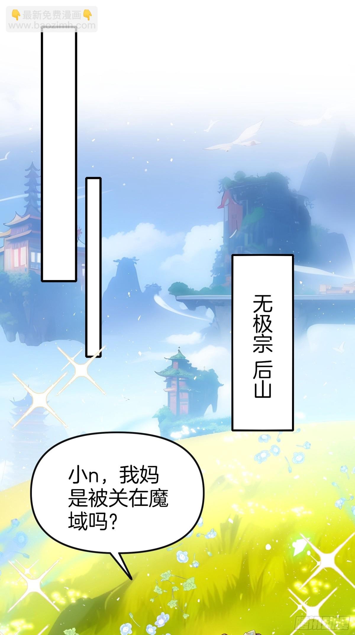 32 我的母亲是魔女？！