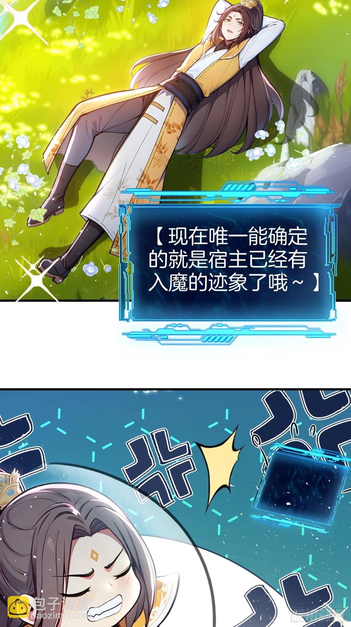 32 我的母亲是魔女？！