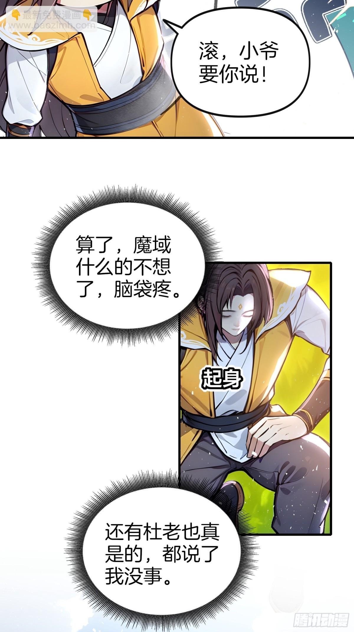 32 我的母亲是魔女？！