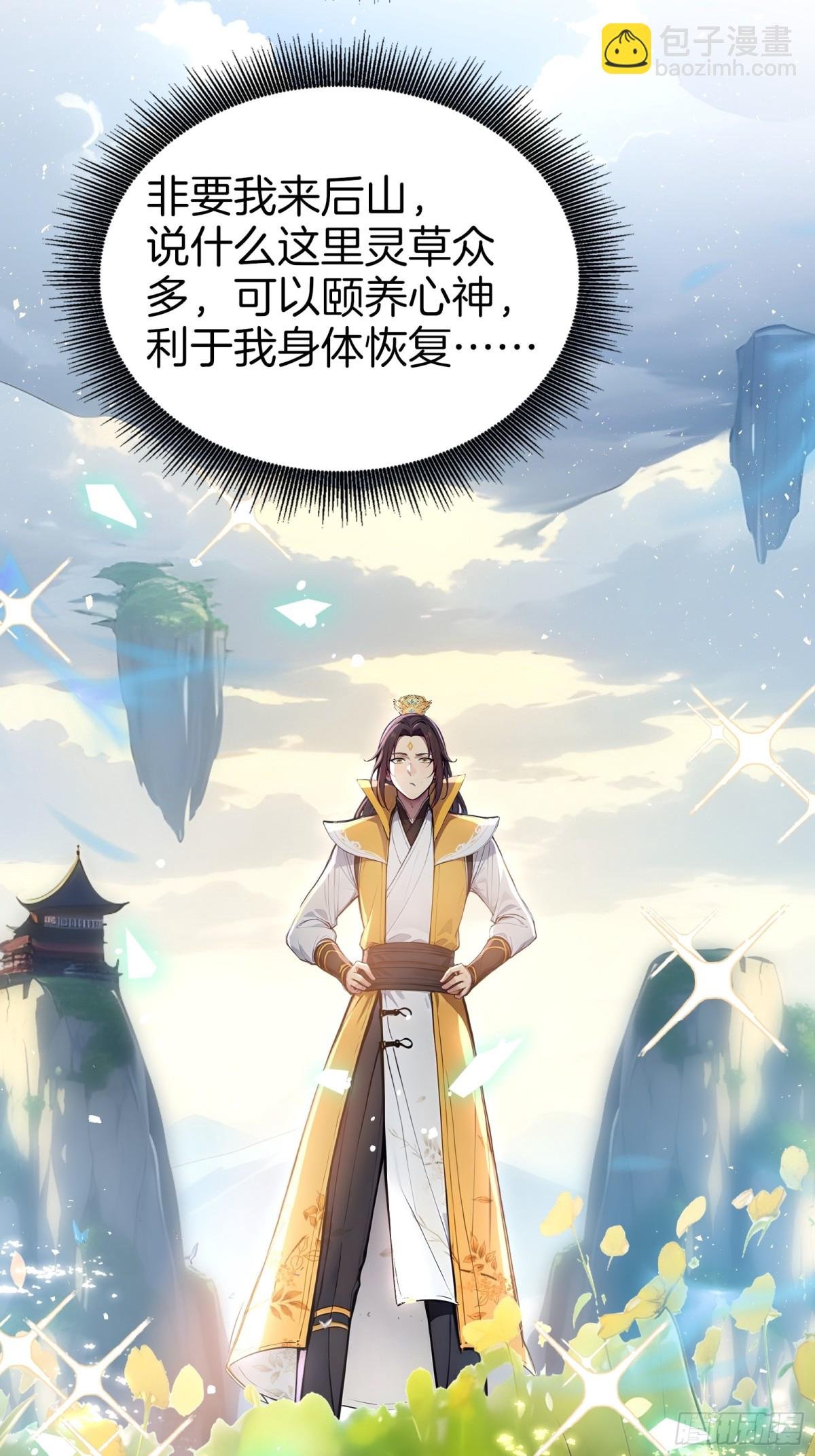 32 我的母亲是魔女？！