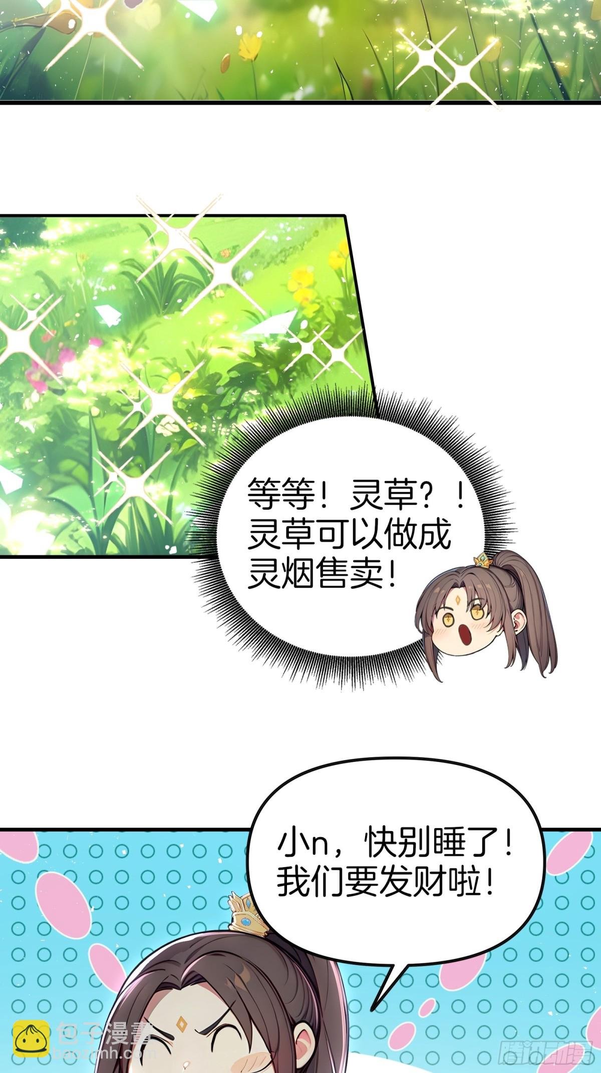 32 我的母亲是魔女？！