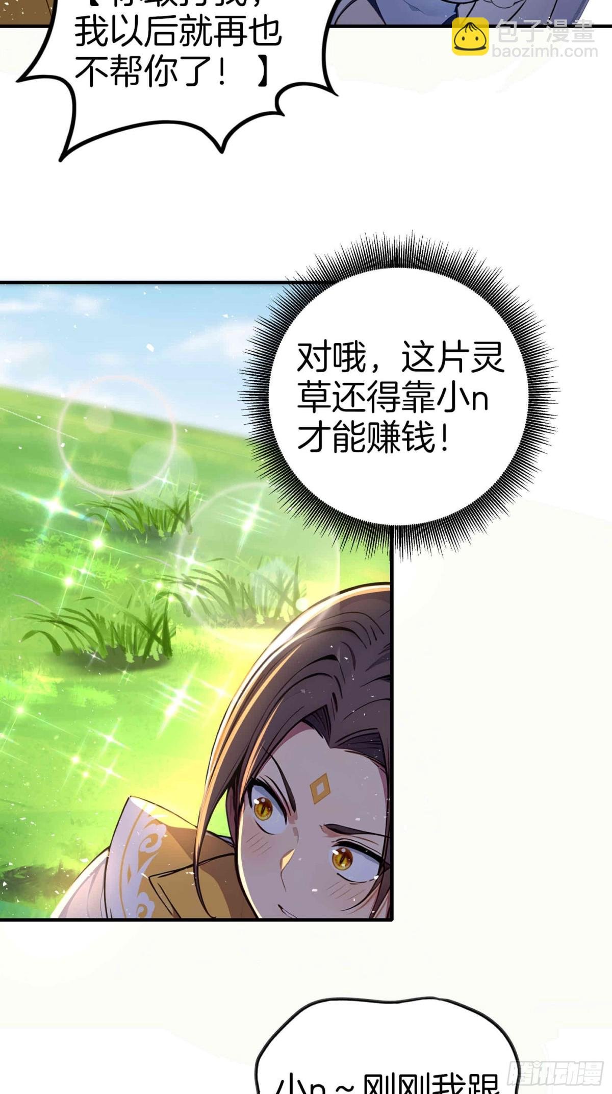 33 吞云吐雾似神仙！