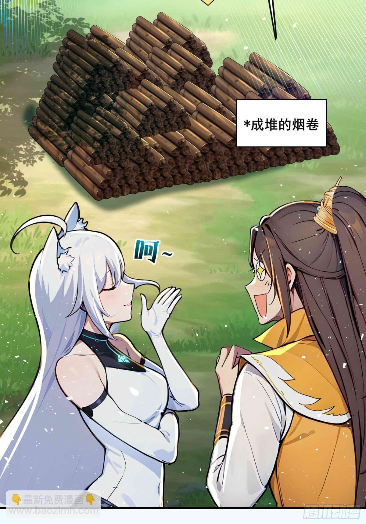 33 吞云吐雾似神仙！