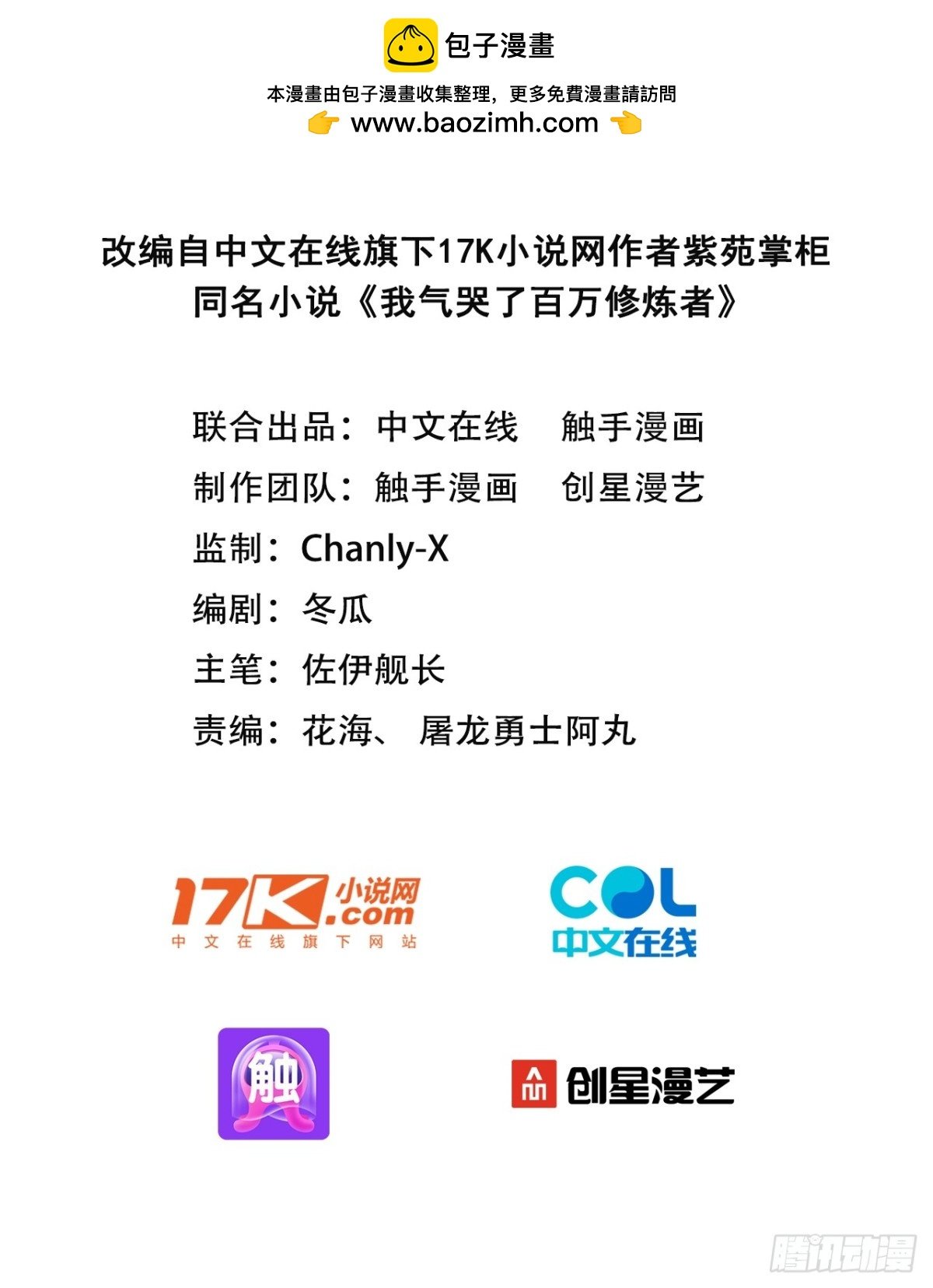 35 天境大战！
