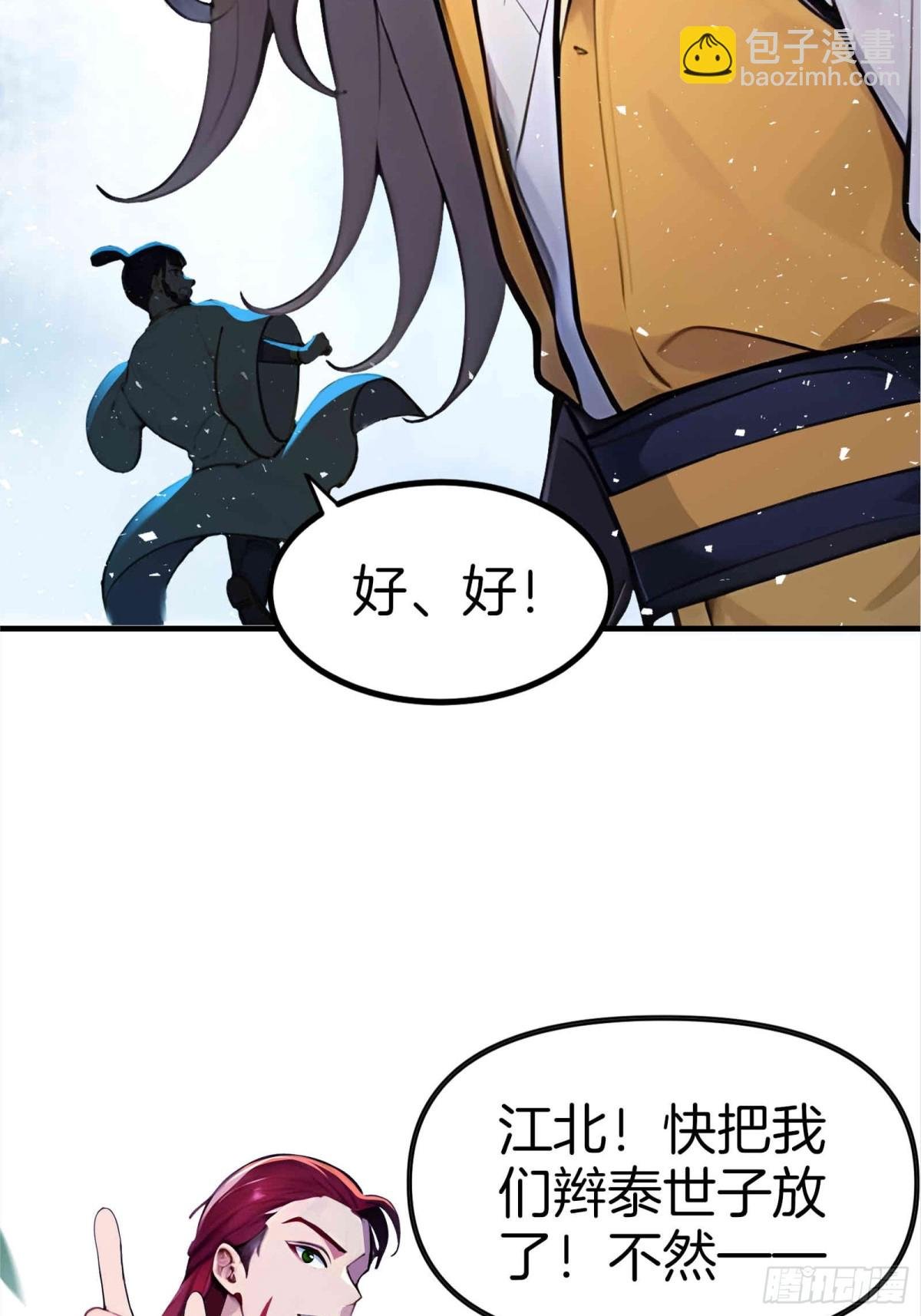 35 天境大战！