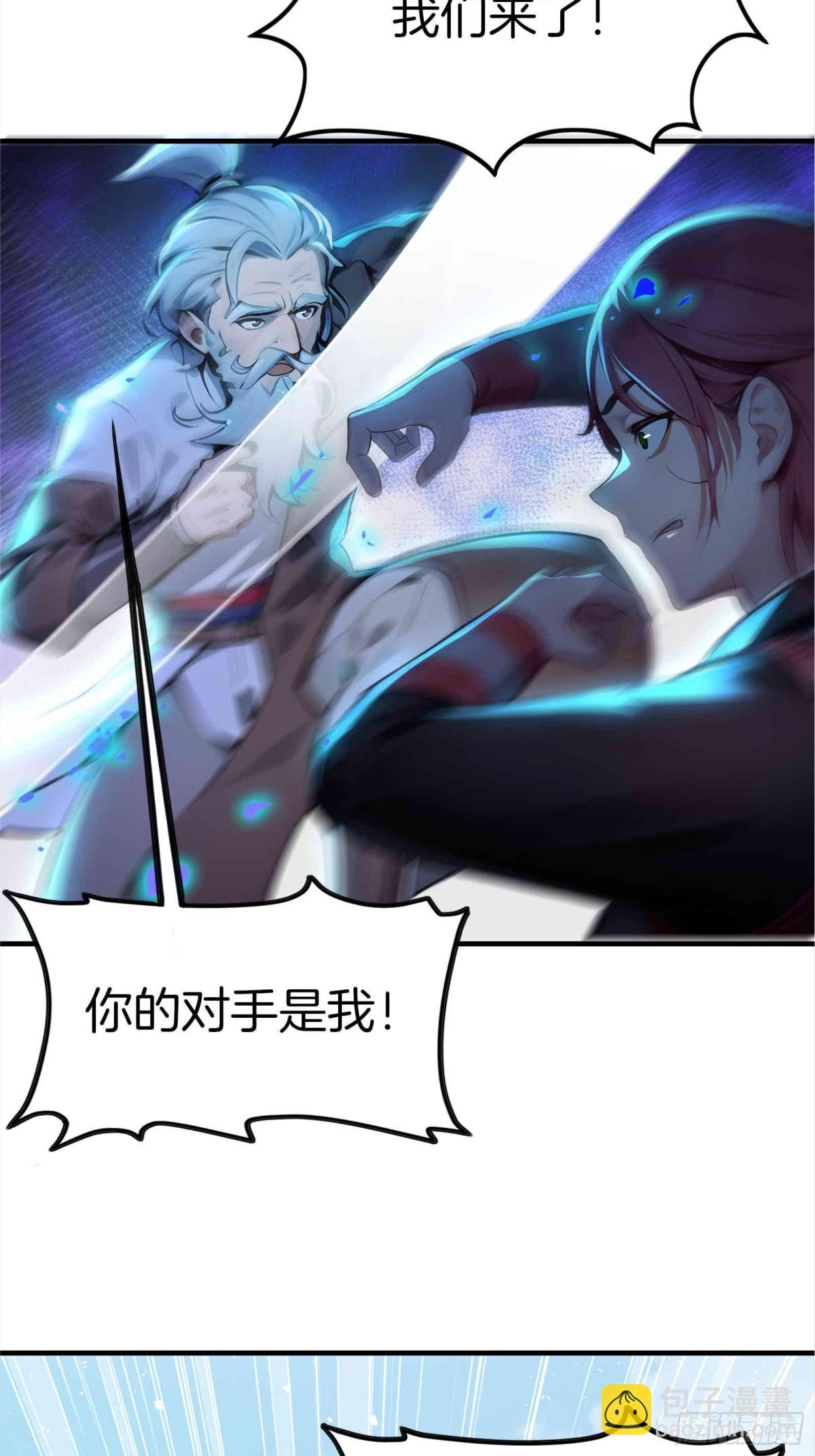35 天境大战！