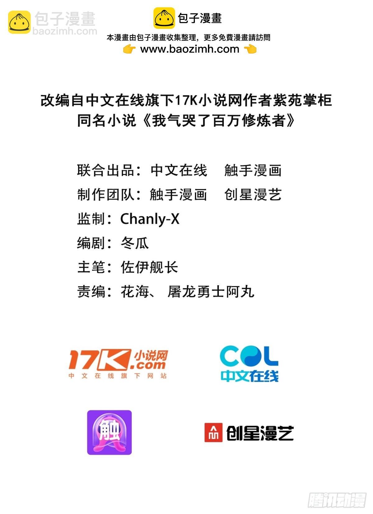 36 宗门危机！