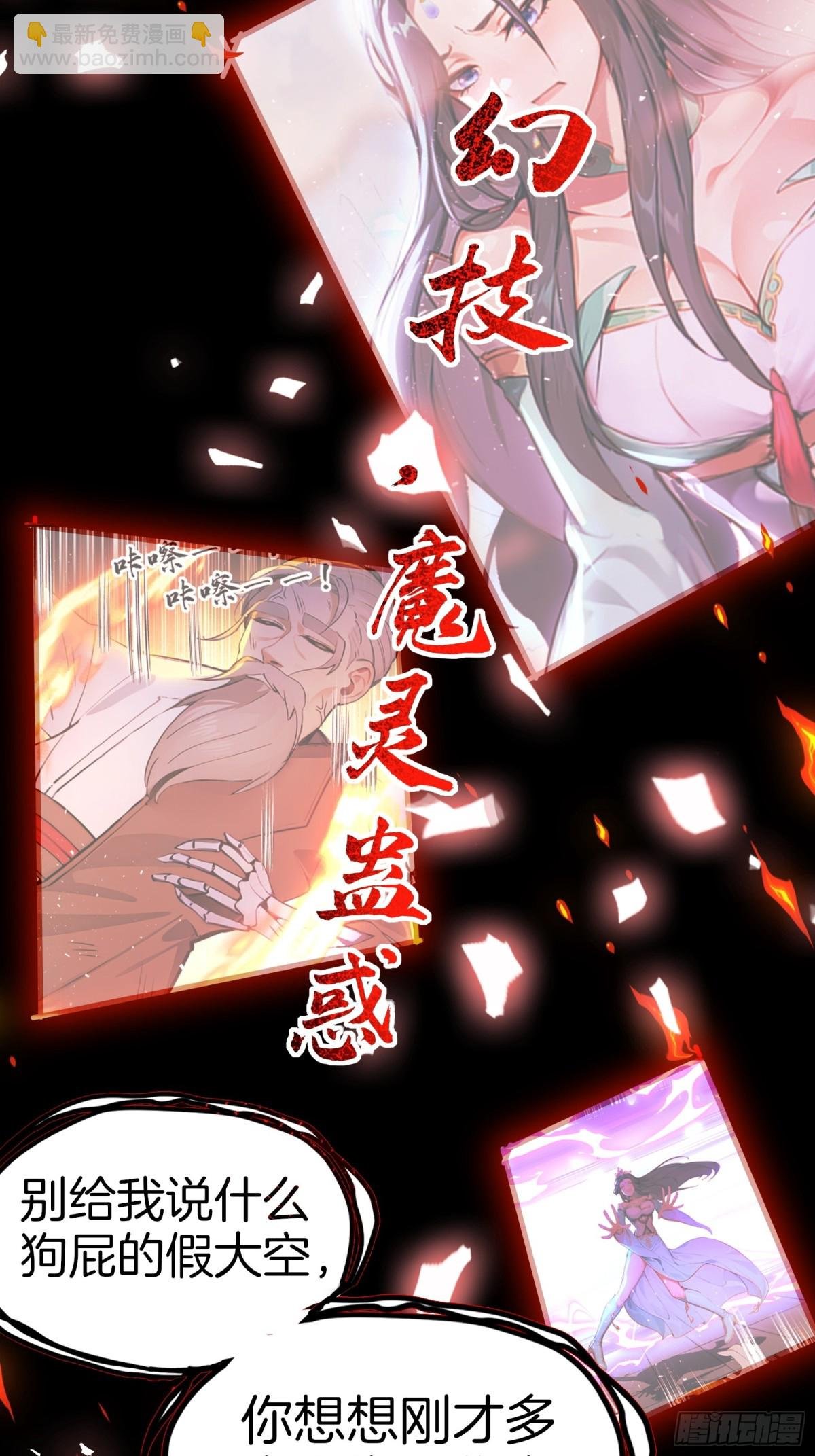 36 宗门危机！