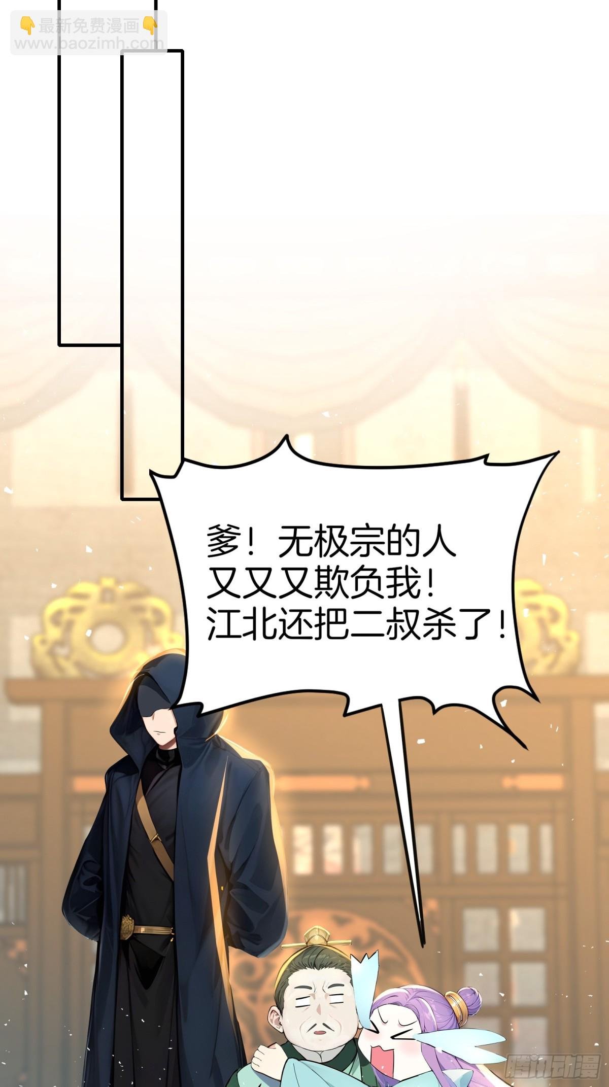 38 踏上寻爹之旅！