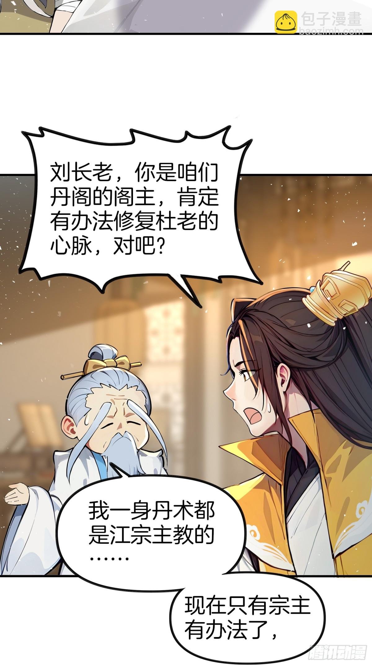 38 踏上寻爹之旅！