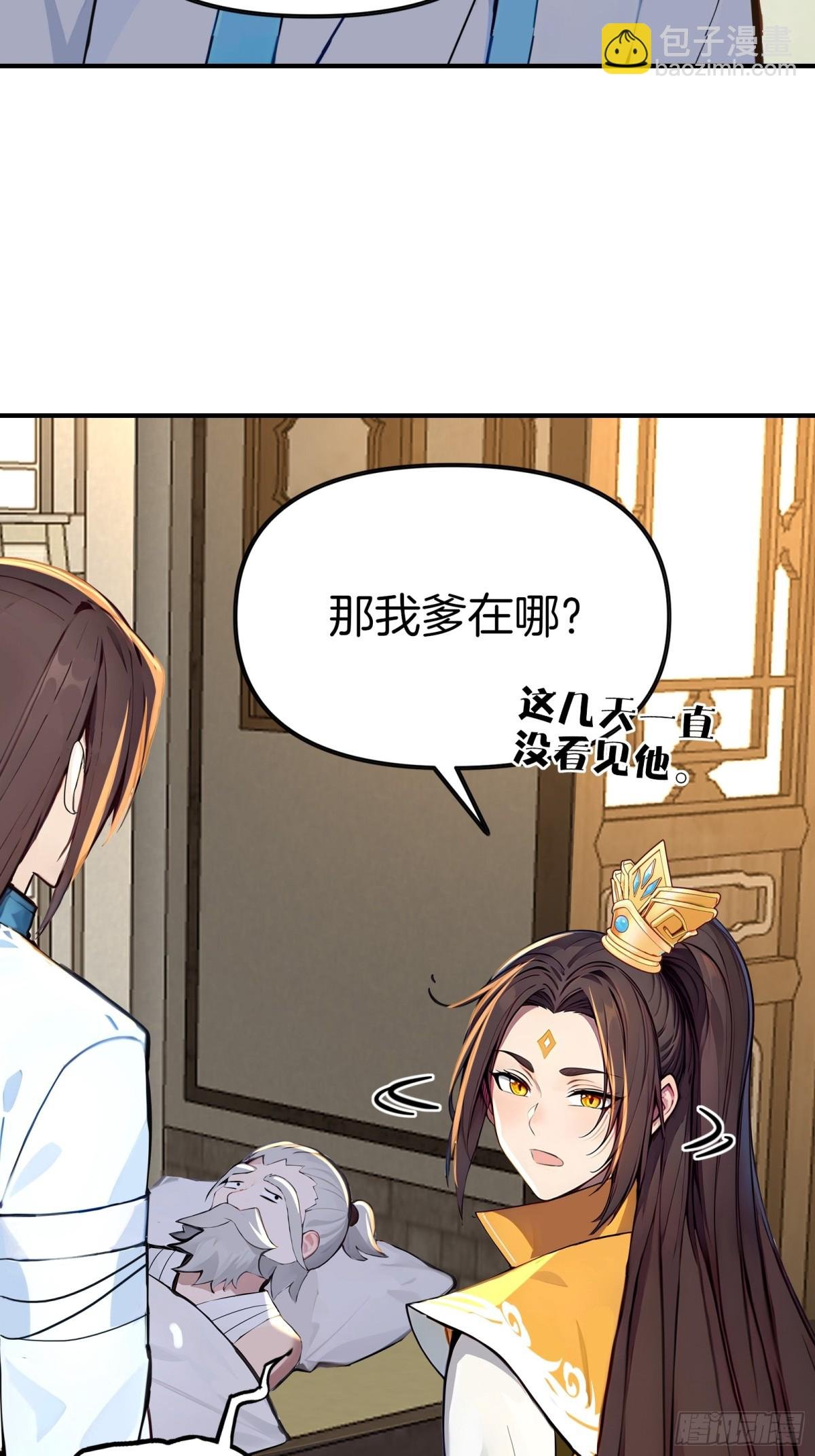 38 踏上寻爹之旅！