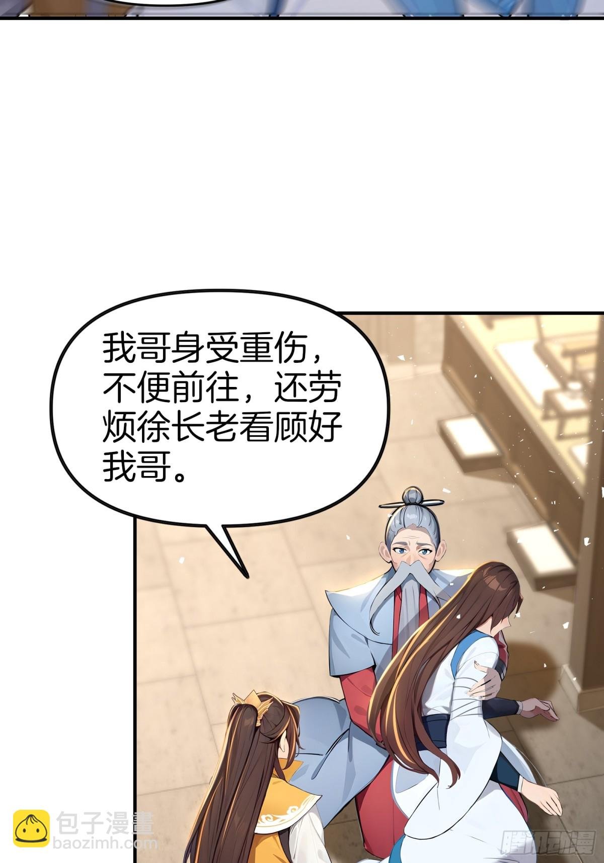 38 踏上寻爹之旅！