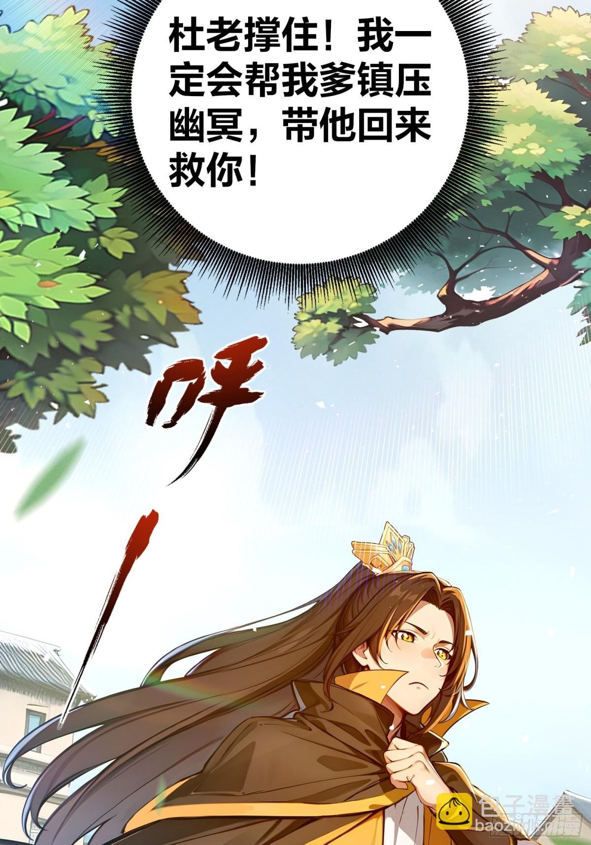 38 踏上寻爹之旅！