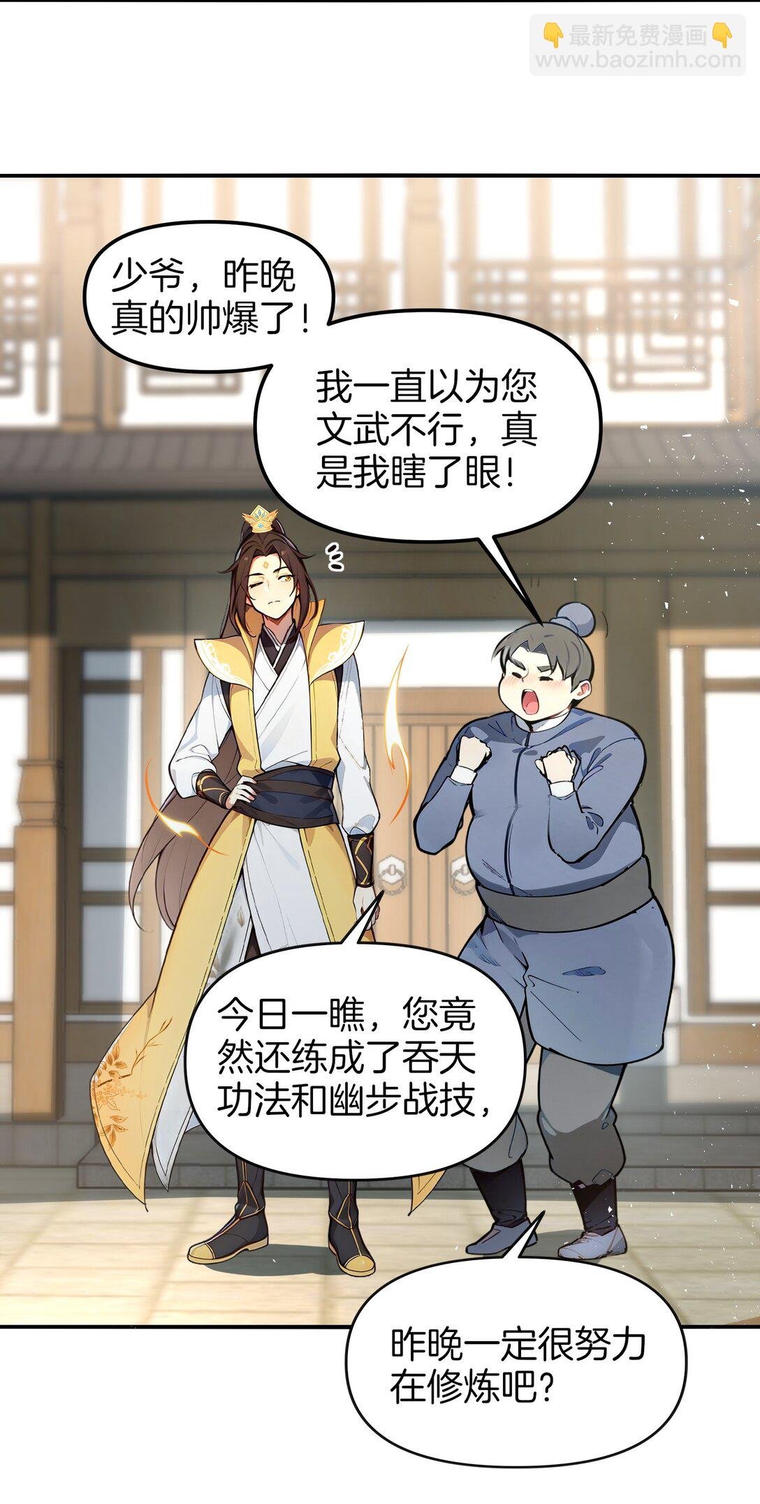 03 拽，犯法嘛？