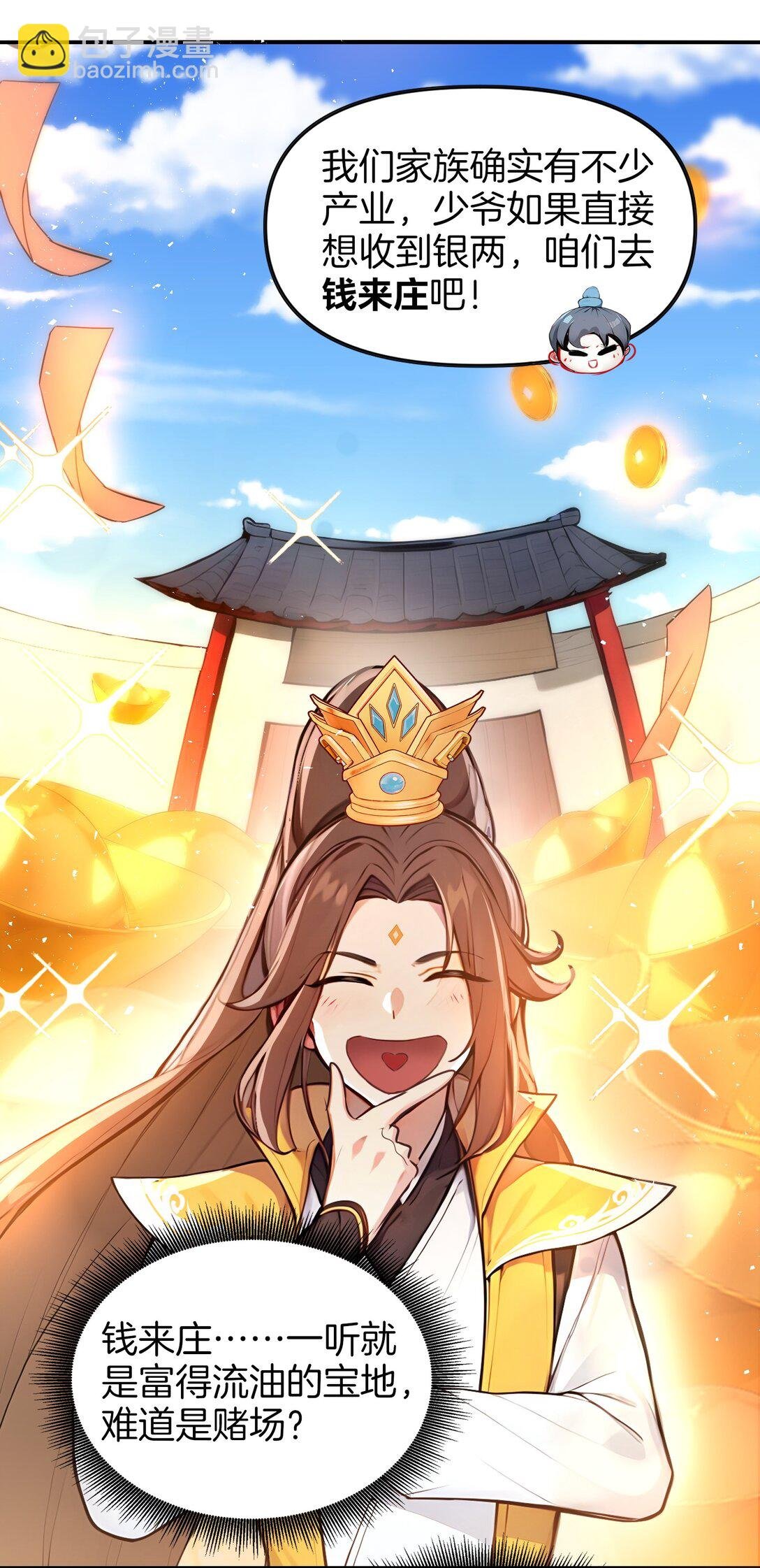 03 拽，犯法嘛？