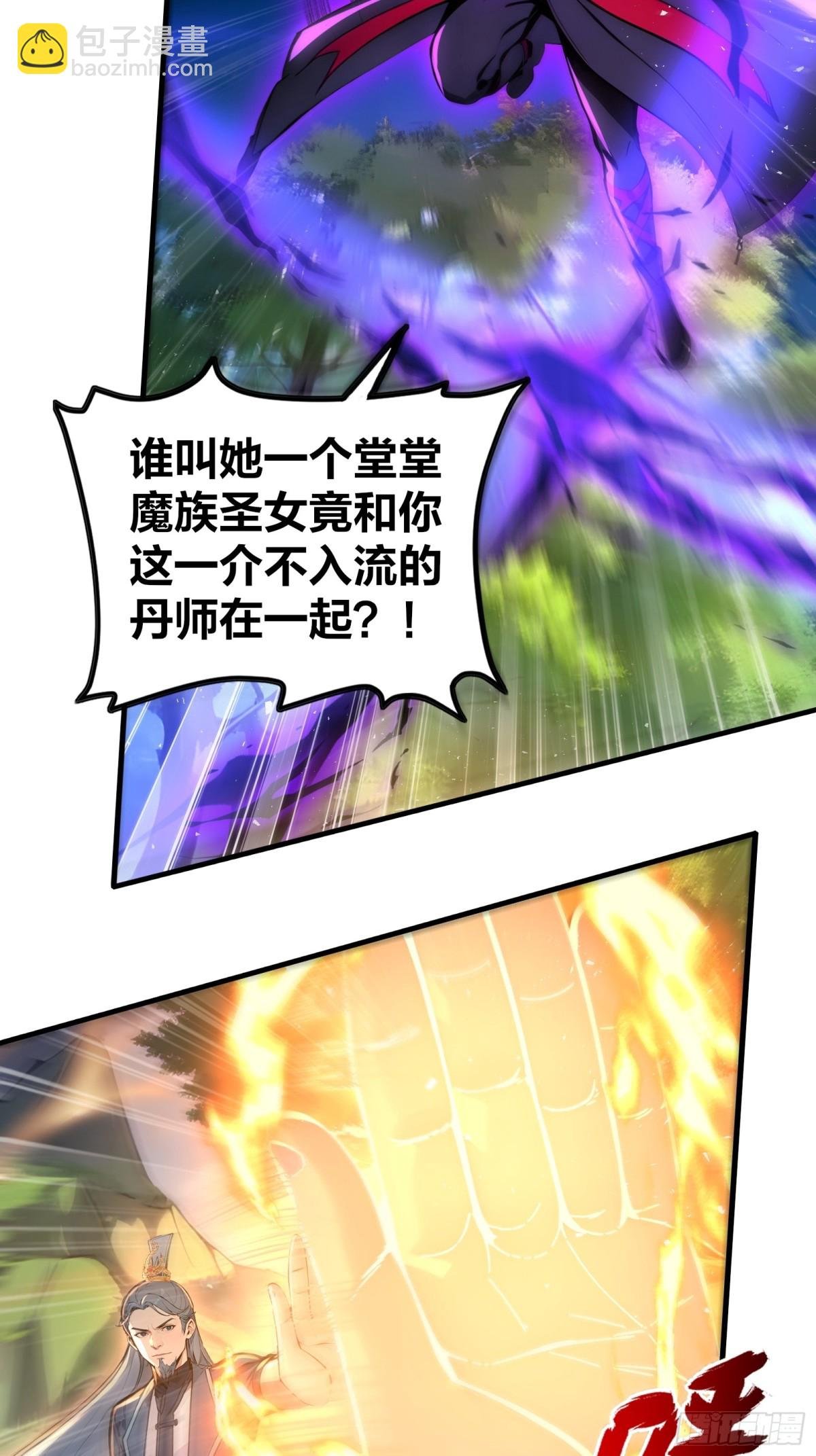 40 废物丹师vs最强天才