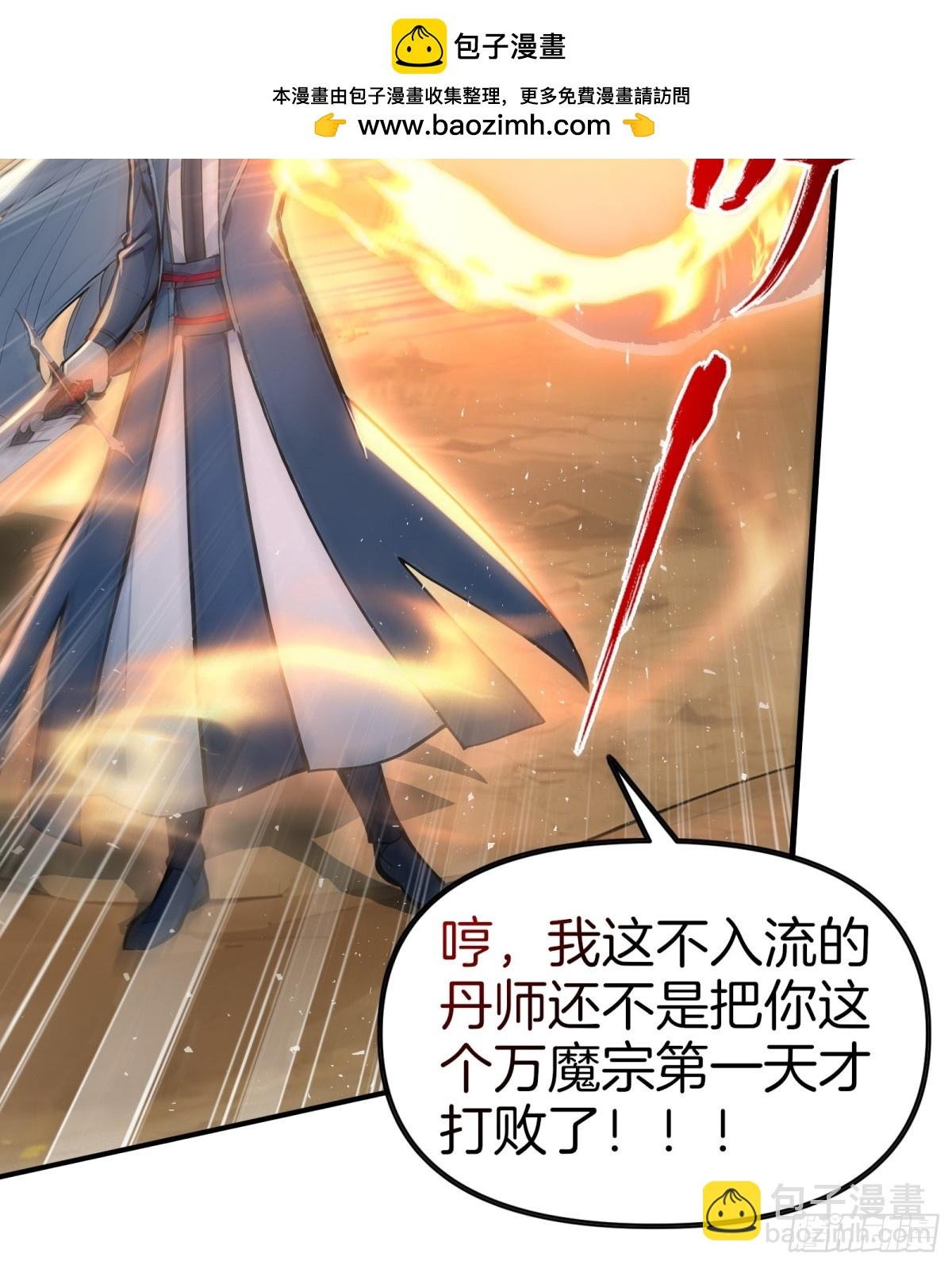 40 废物丹师vs最强天才