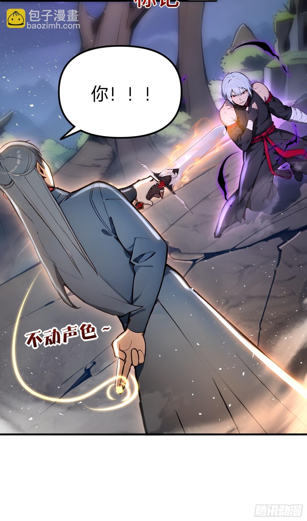 40 废物丹师vs最强天才