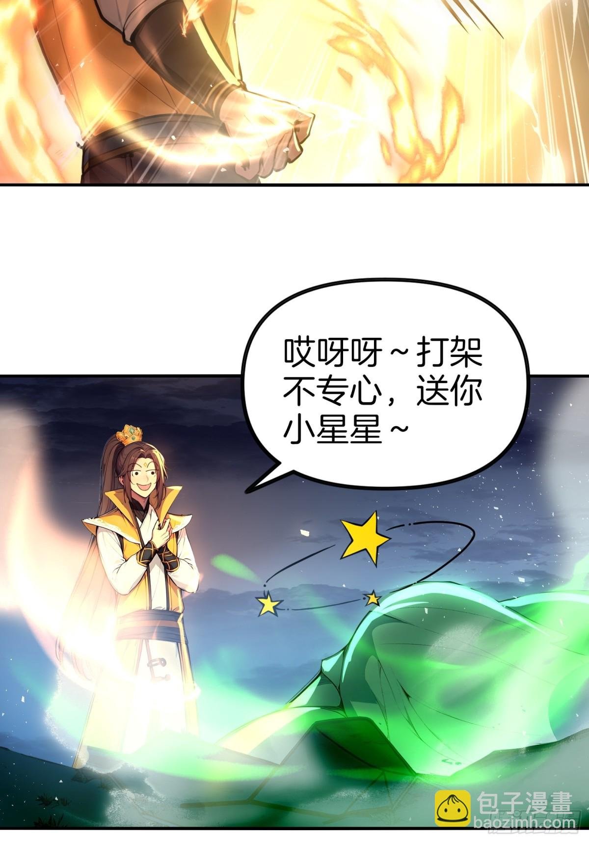 40 废物丹师vs最强天才