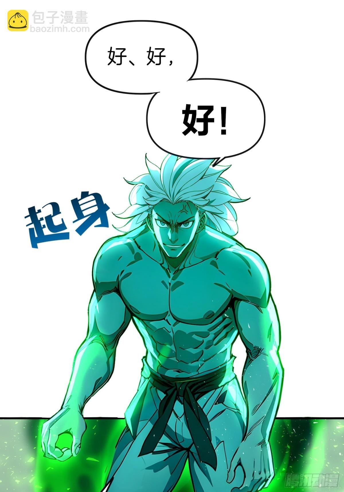 40 废物丹师vs最强天才