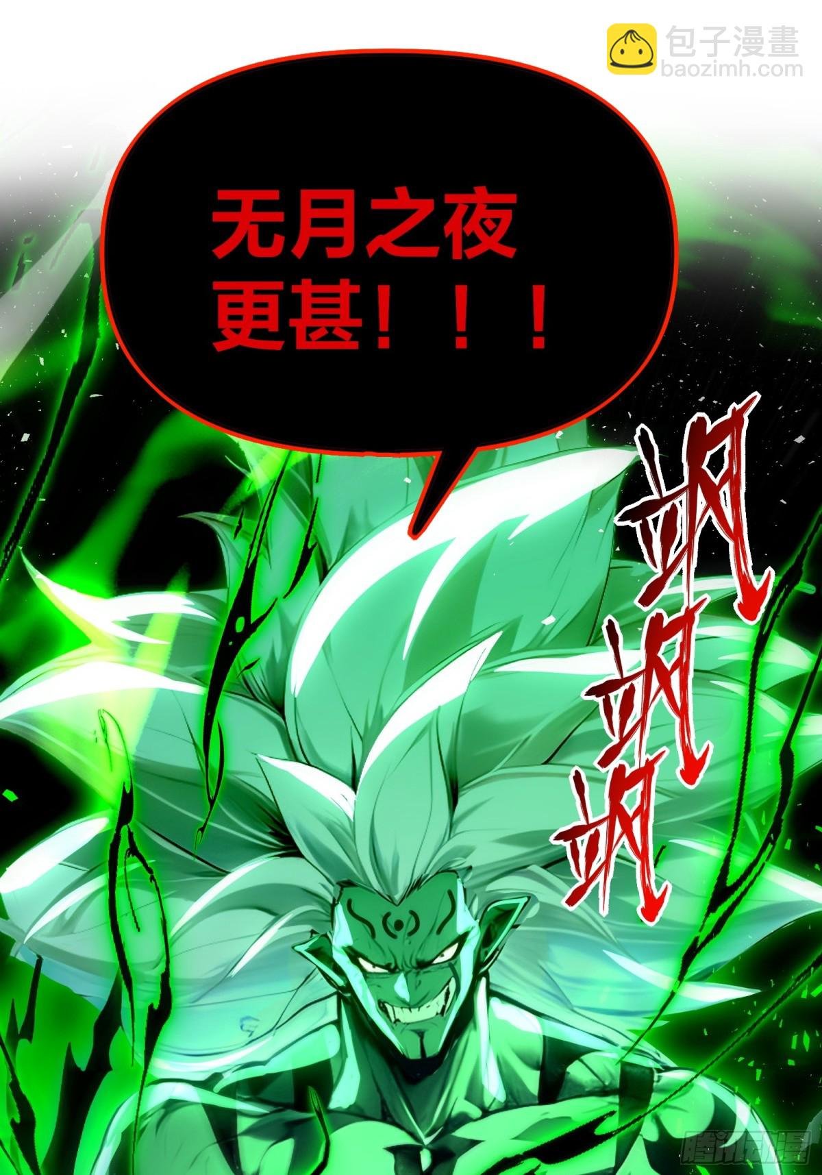 40 废物丹师vs最强天才