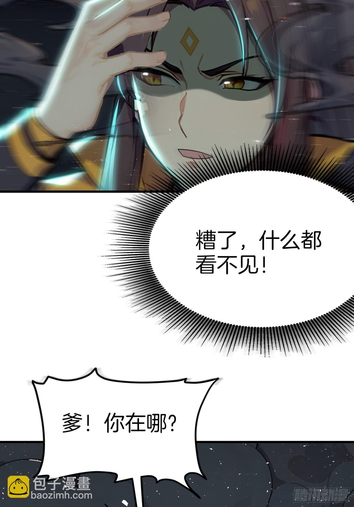 41 手搓一个月亮！