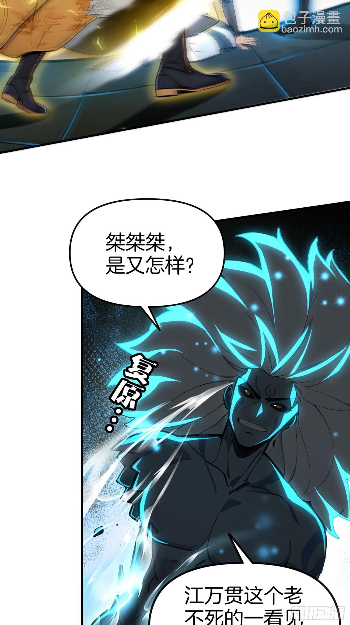 42 分分钟成神！