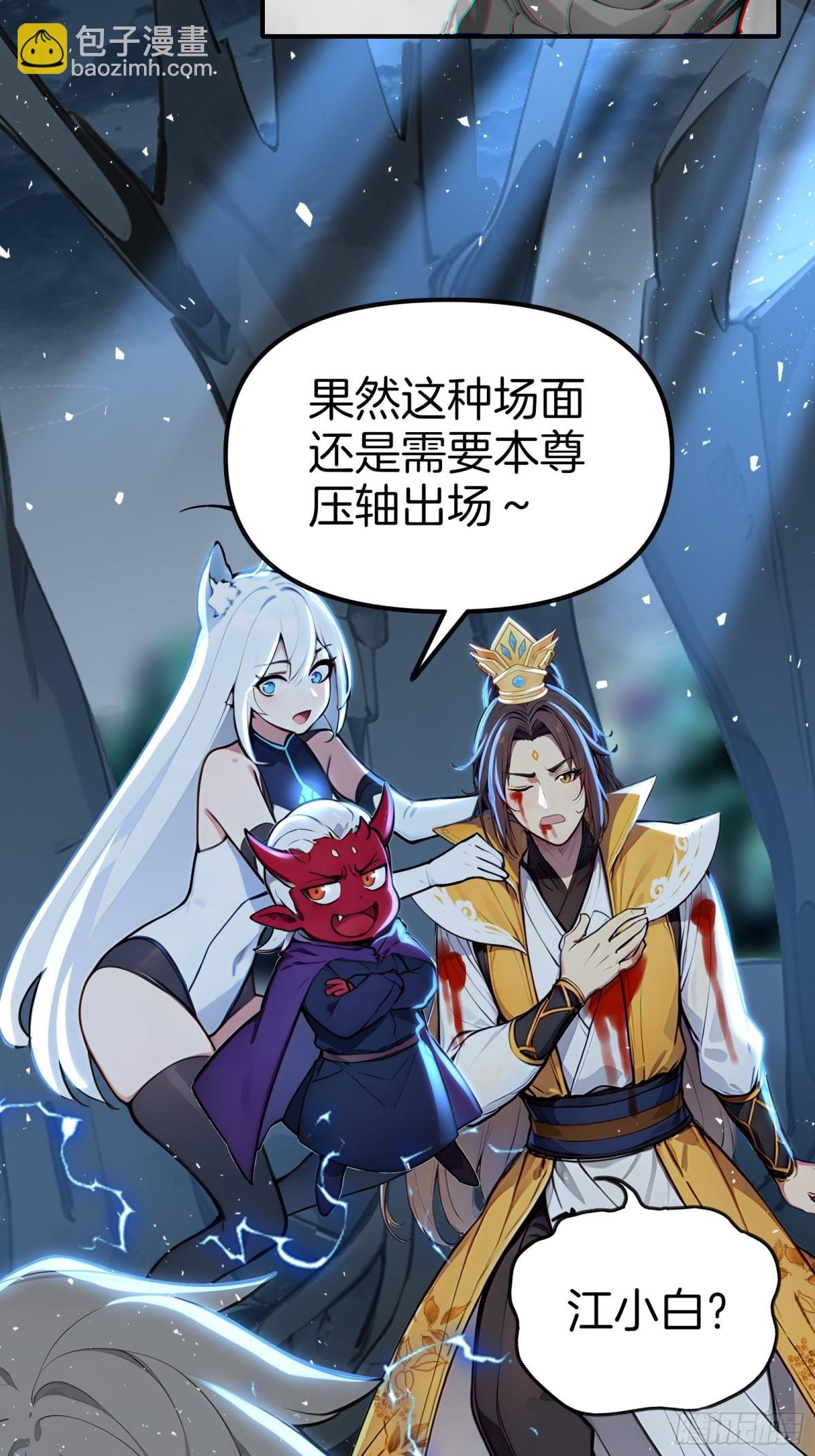 42 分分钟成神！