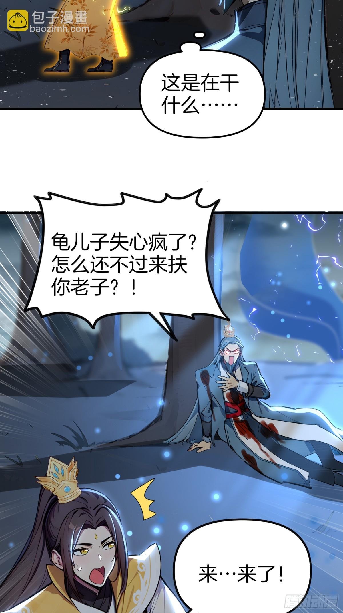 42 分分钟成神！
