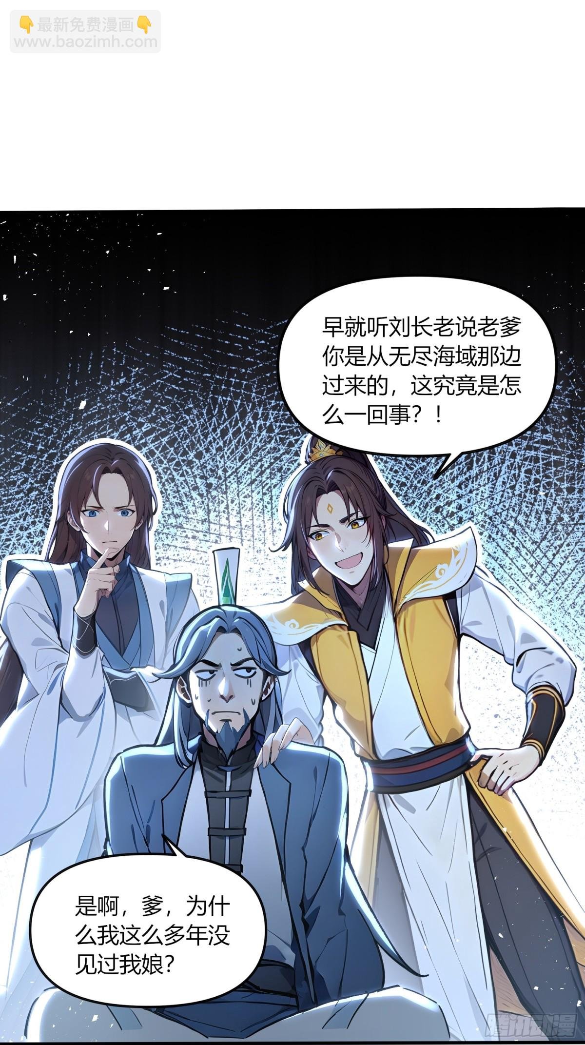 43 魔族产业继承人！