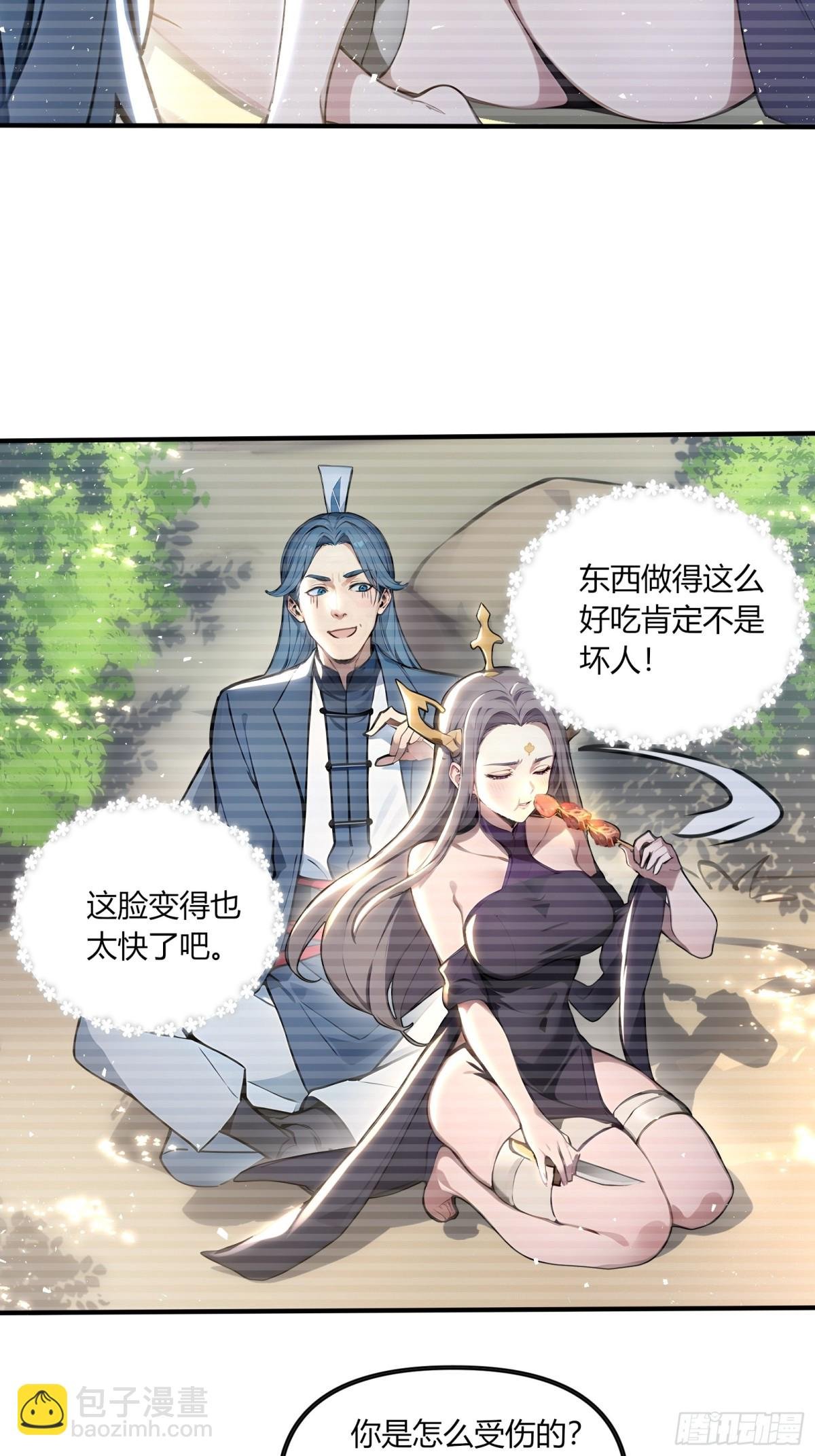 43 魔族产业继承人！