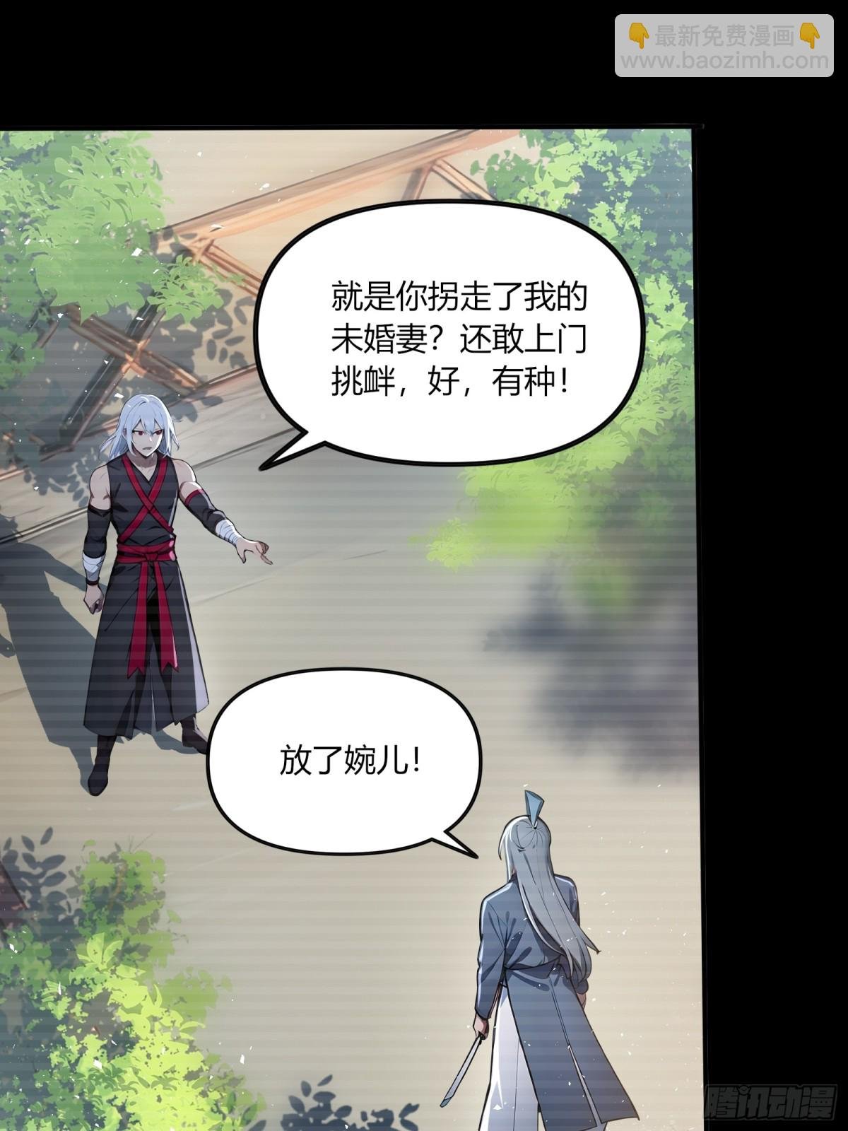 43 魔族产业继承人！
