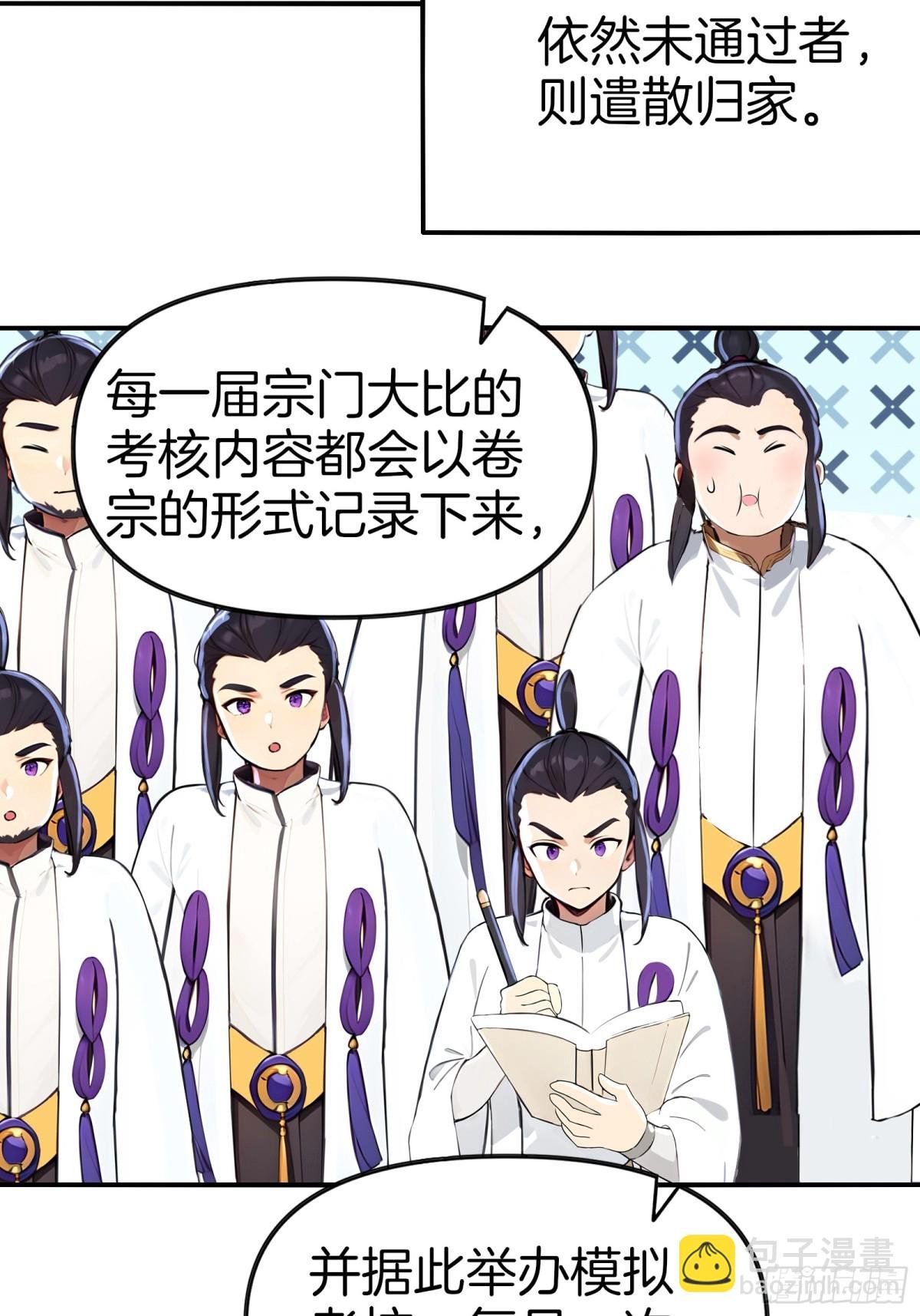 44 三年大比，五年模拟