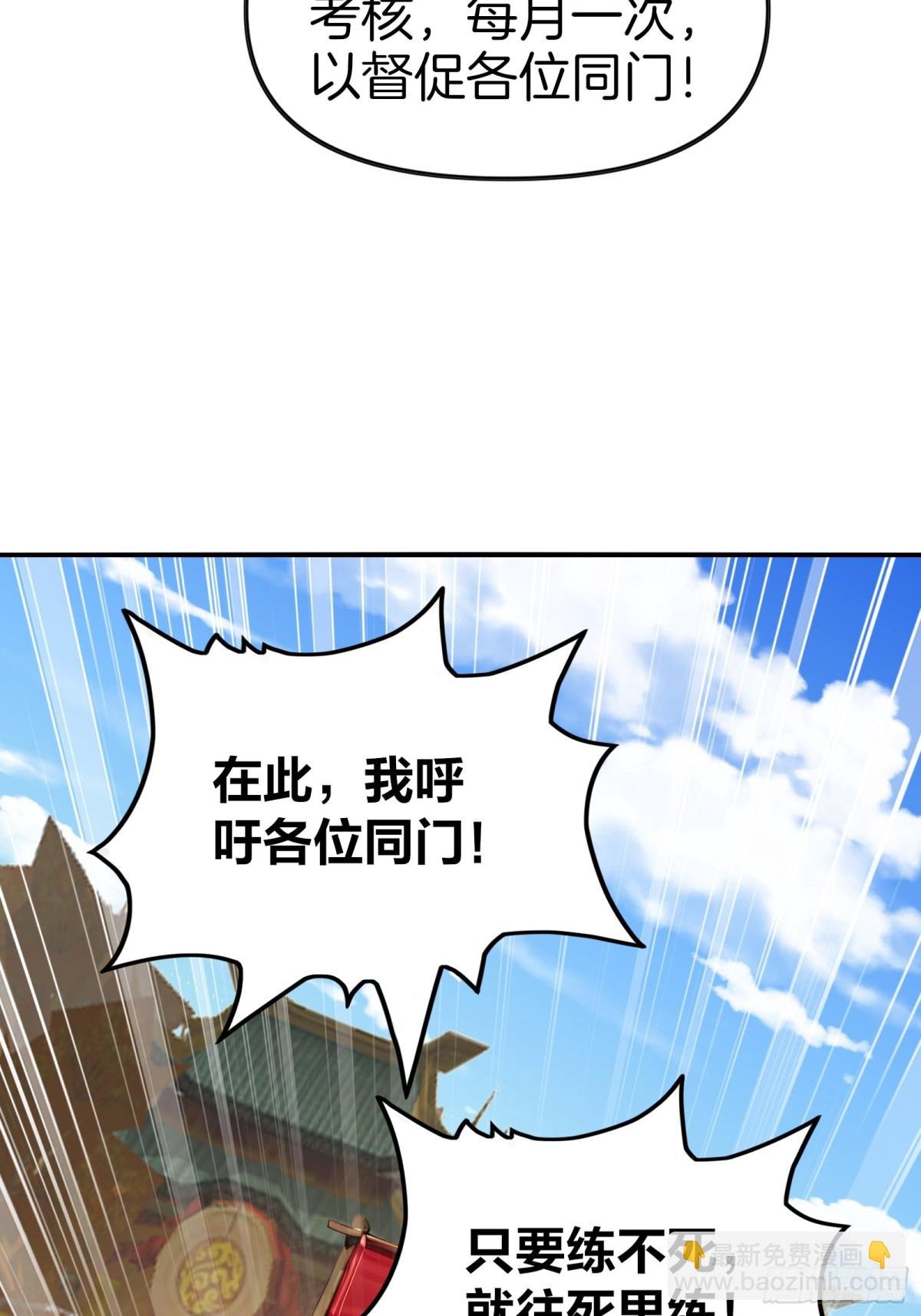 44 三年大比，五年模拟