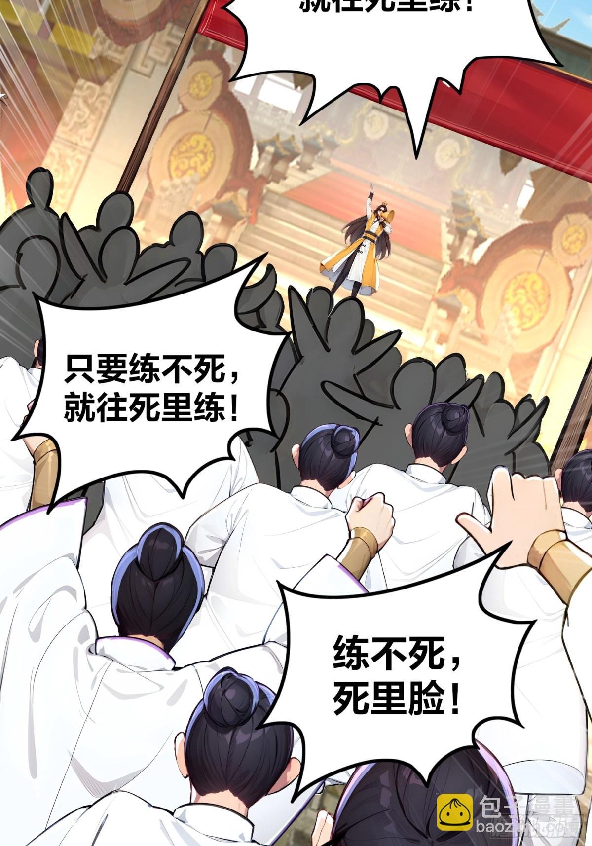 44 三年大比，五年模拟