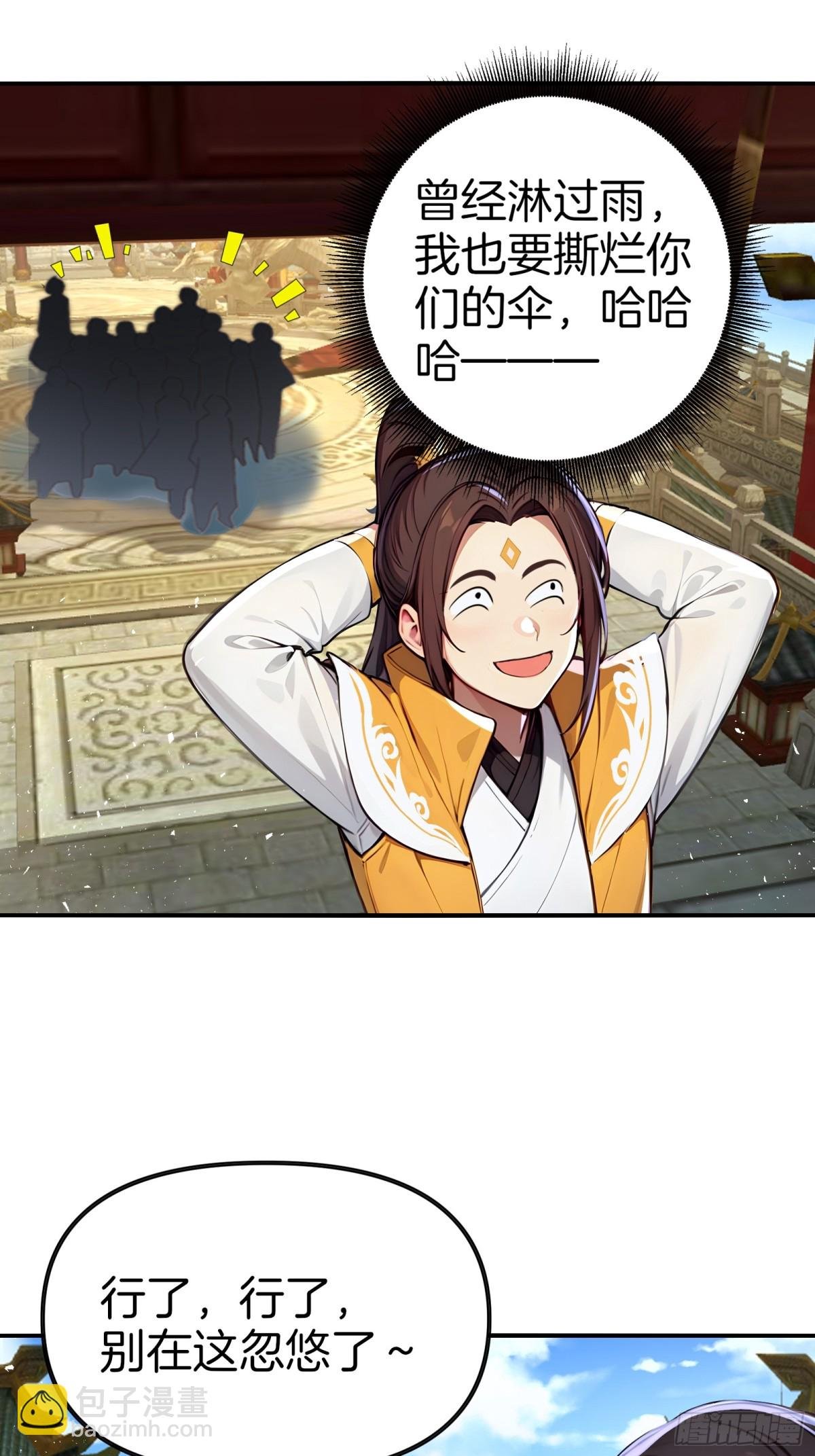 44 三年大比，五年模拟