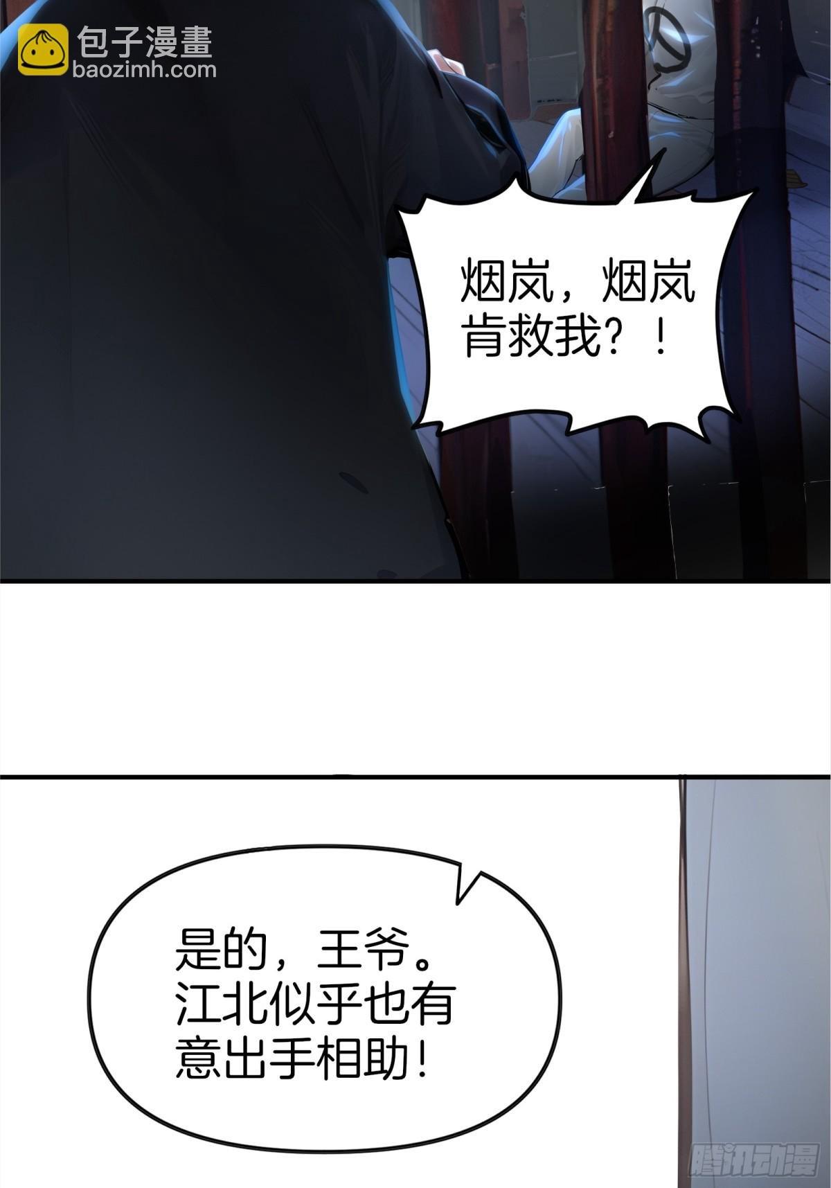45 你是主角，那我是谁