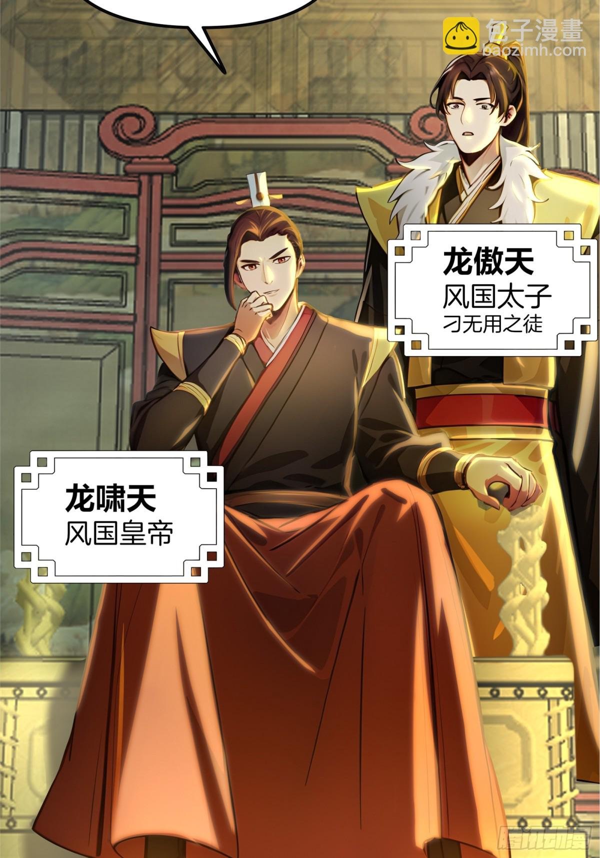 45 你是主角，那我是谁