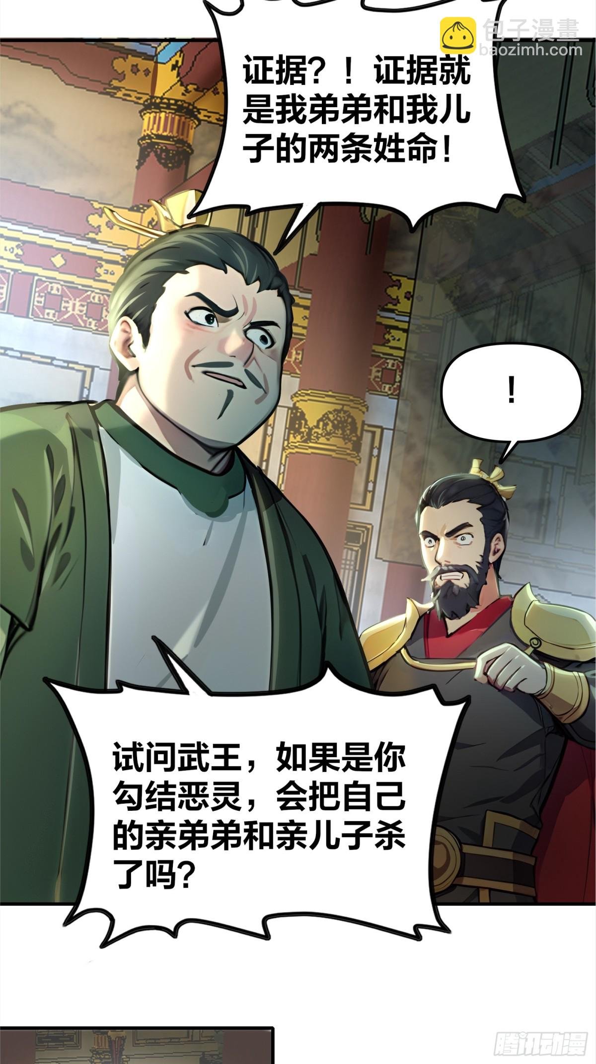 45 你是主角，那我是谁
